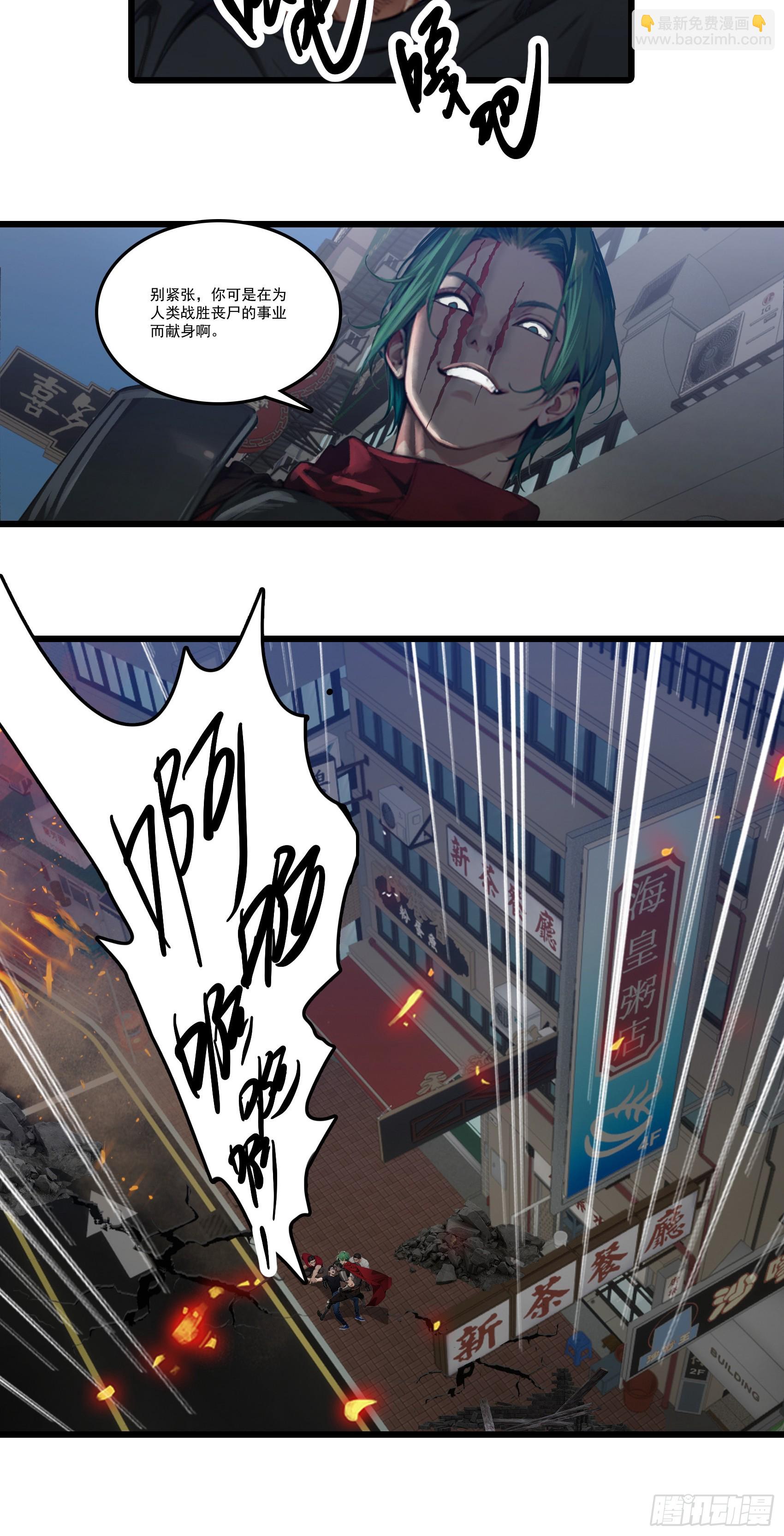 第29话：&ldquo;弱者&rdquo;与&ldquo;强者&rdquo;-第30话