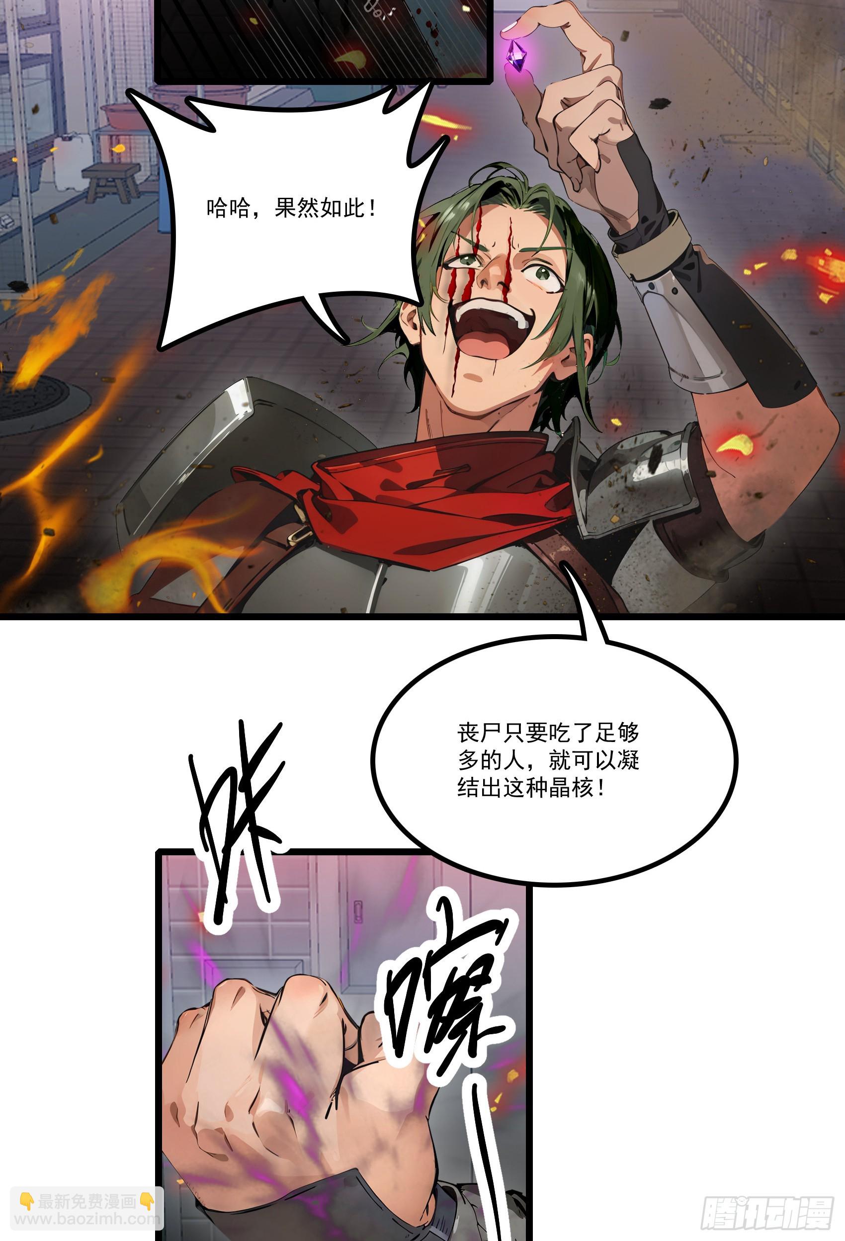 第29话：&ldquo;弱者&rdquo;与&ldquo;强者&rdquo;-第30话