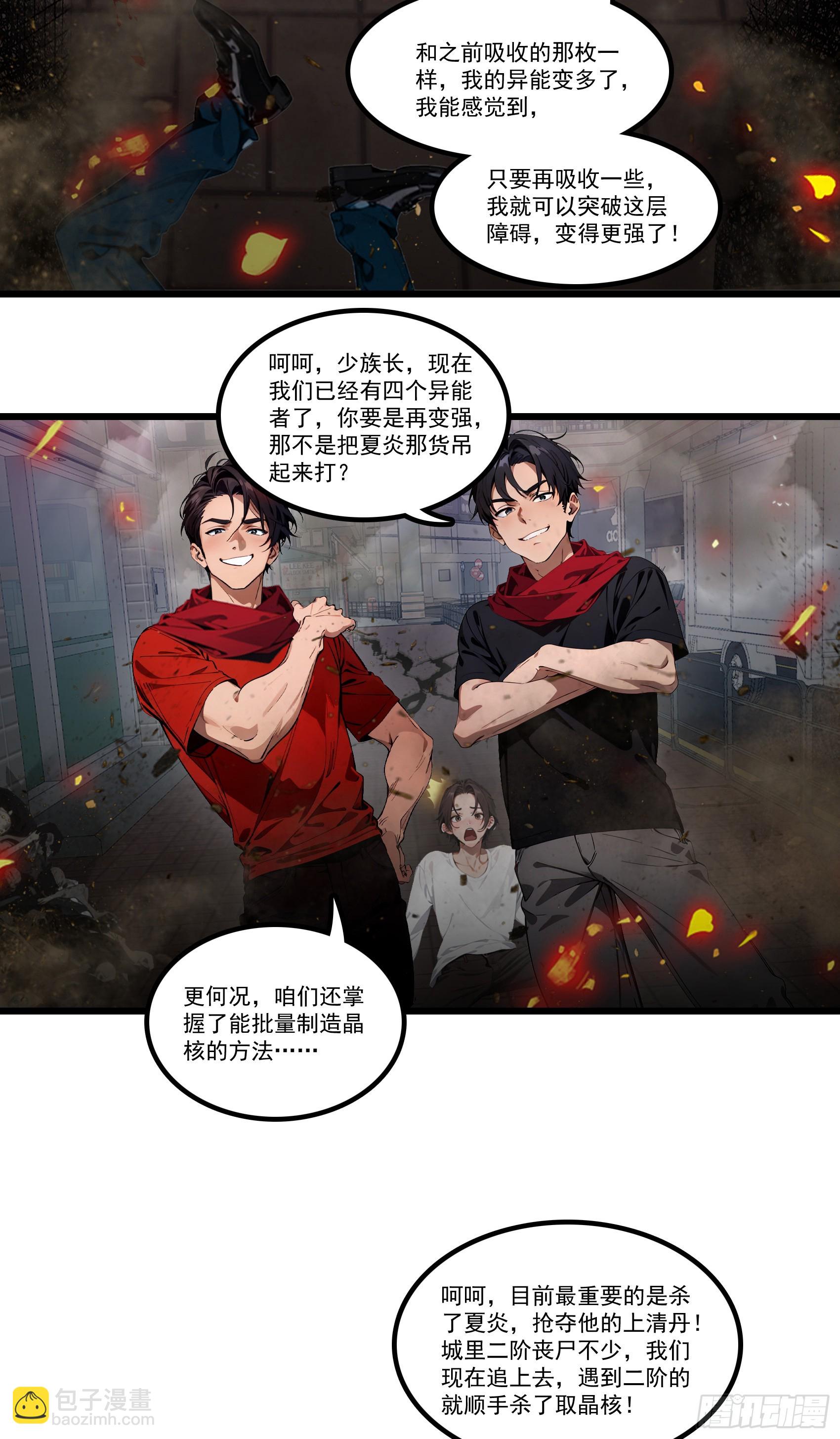 第29话：&ldquo;弱者&rdquo;与&ldquo;强者&rdquo;-第30话