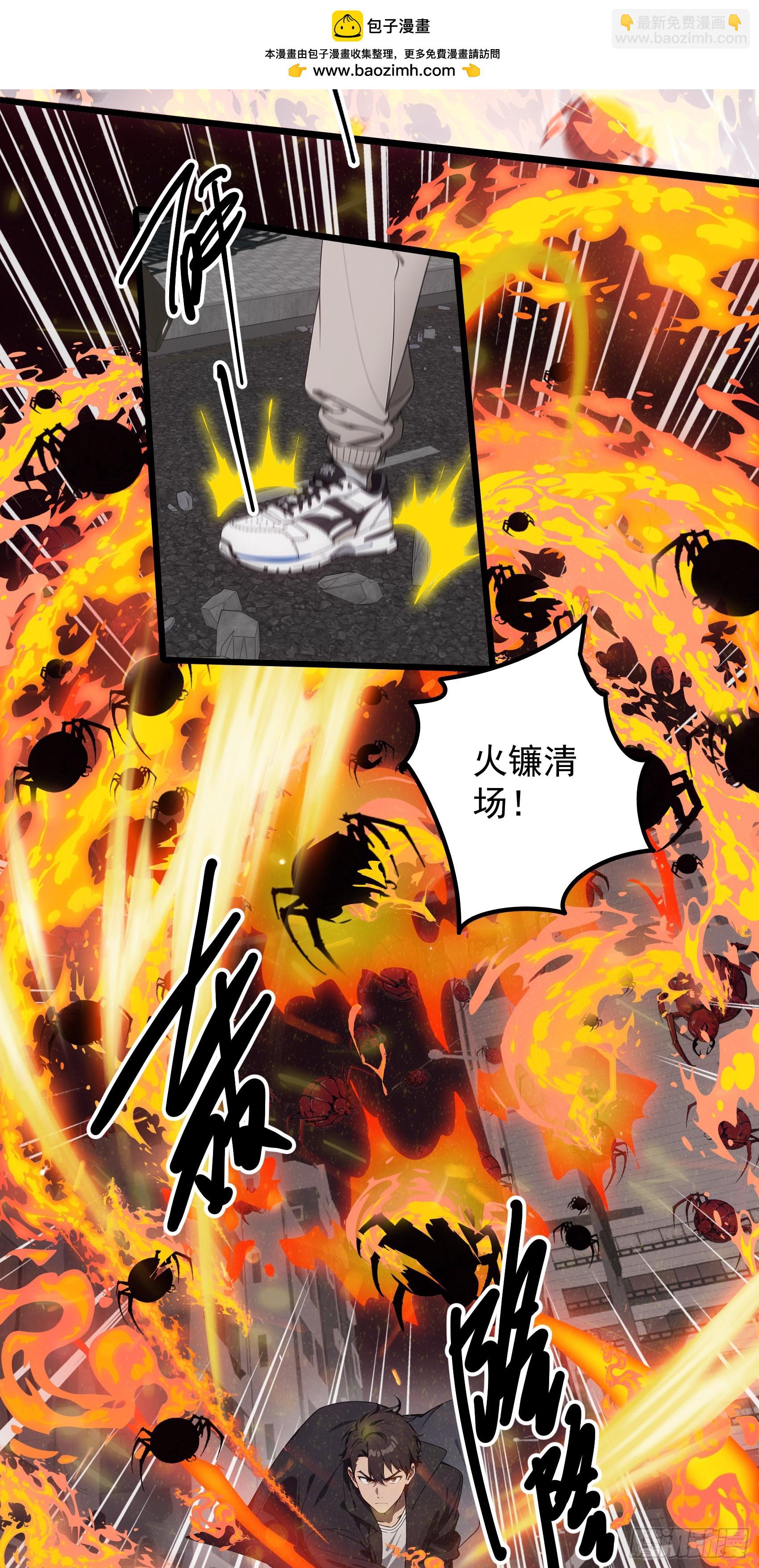 第31话：我现在，强得可怕！-第32话