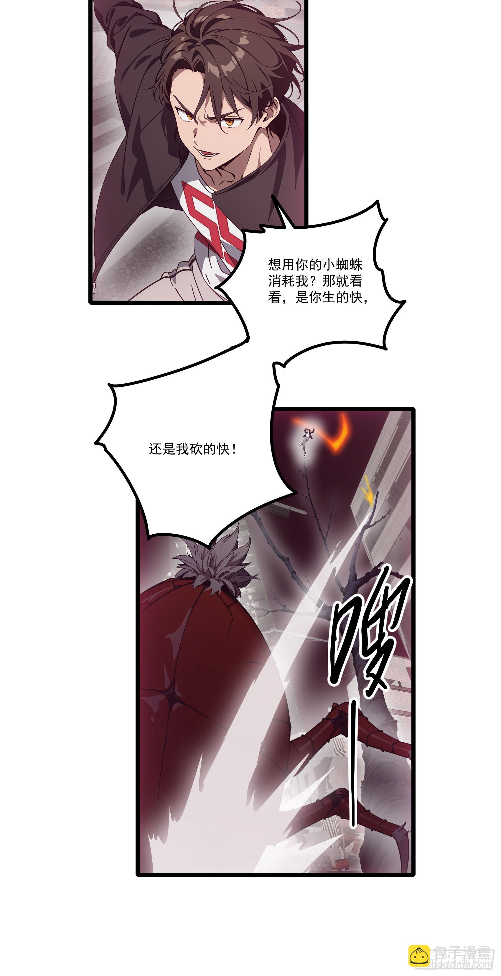 第31话：我现在，强得可怕！-第32话