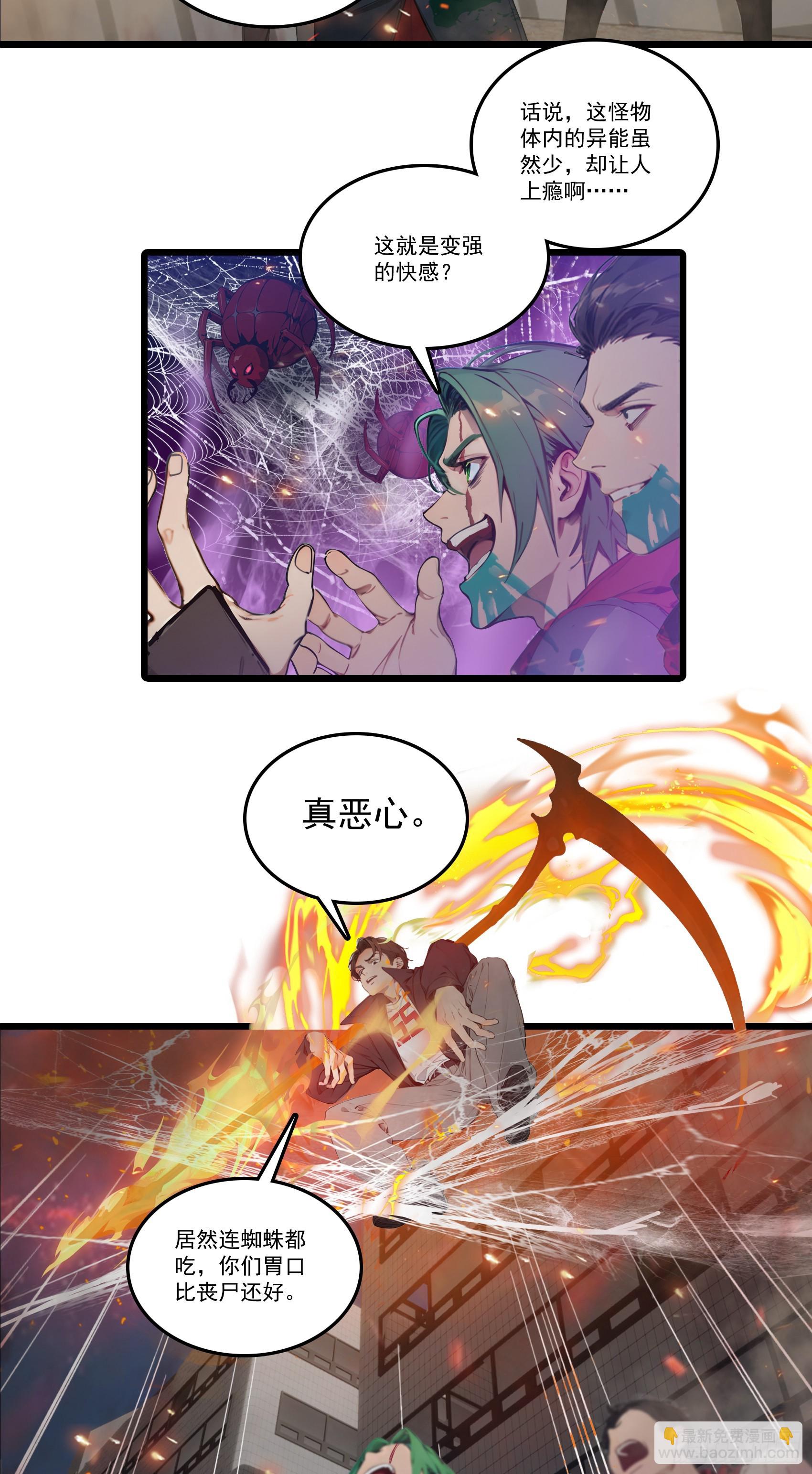 第31话：我现在，强得可怕！-第32话