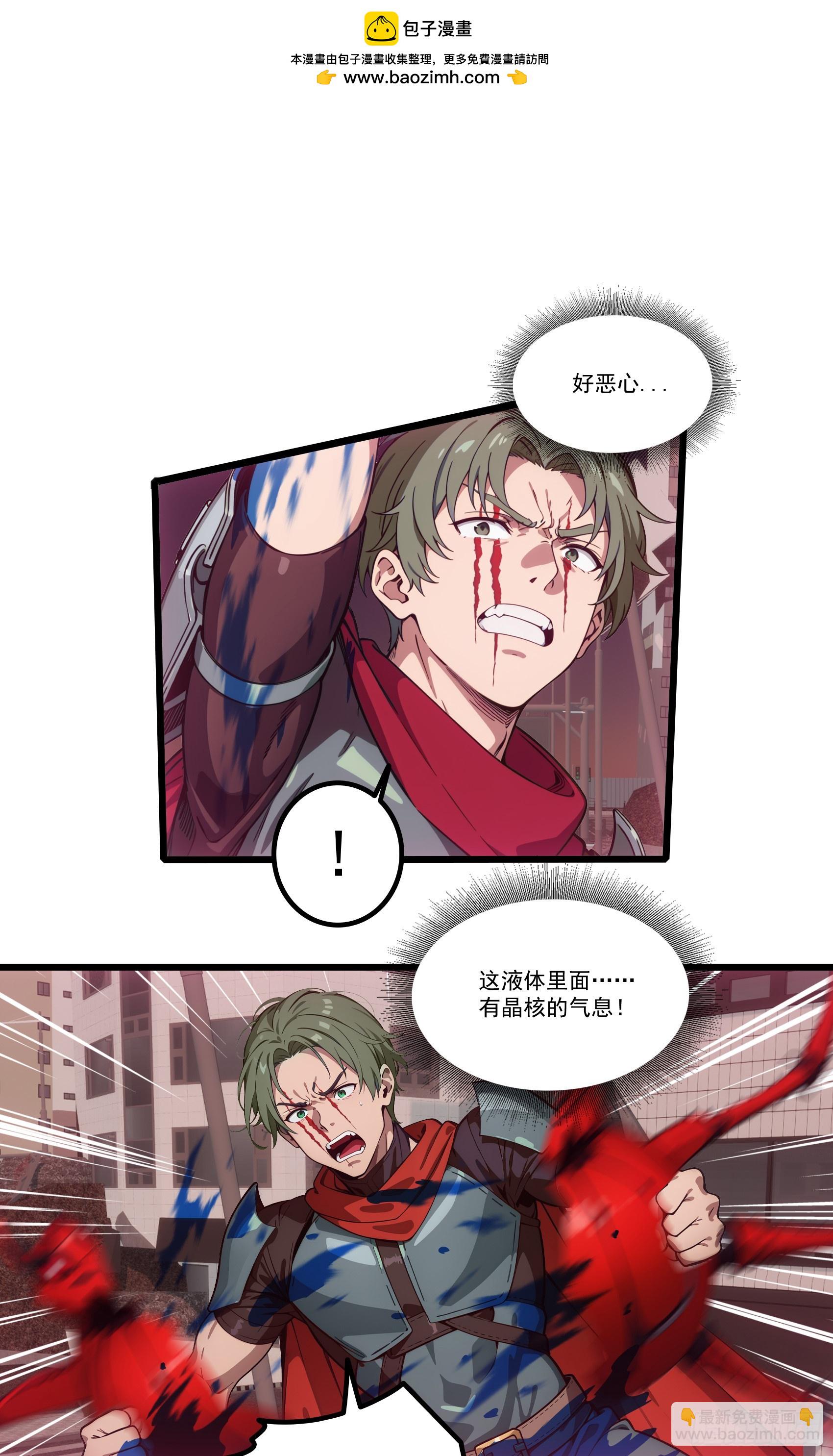 第31话：我现在，强得可怕！-第32话