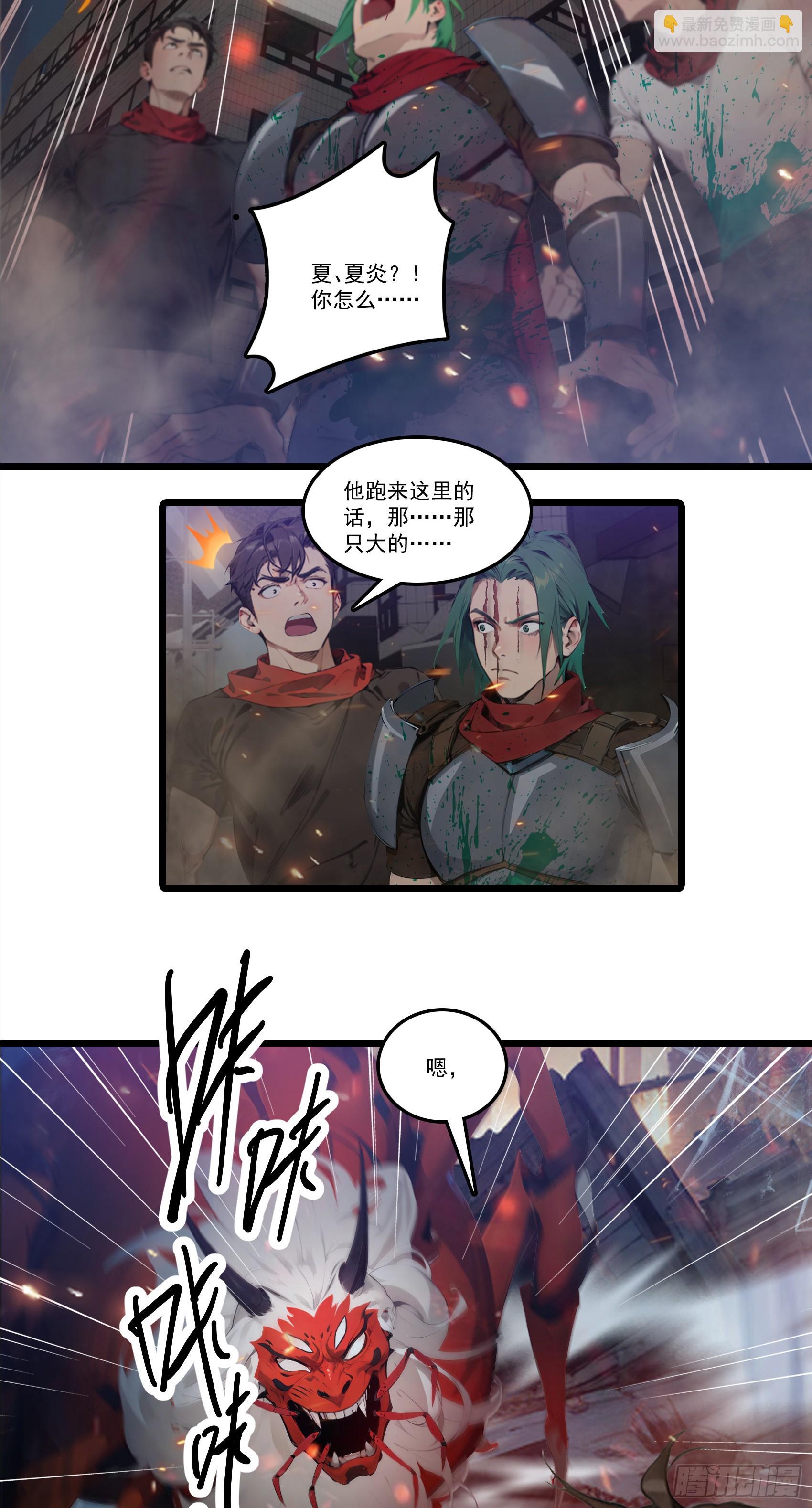 第31话：我现在，强得可怕！-第32话