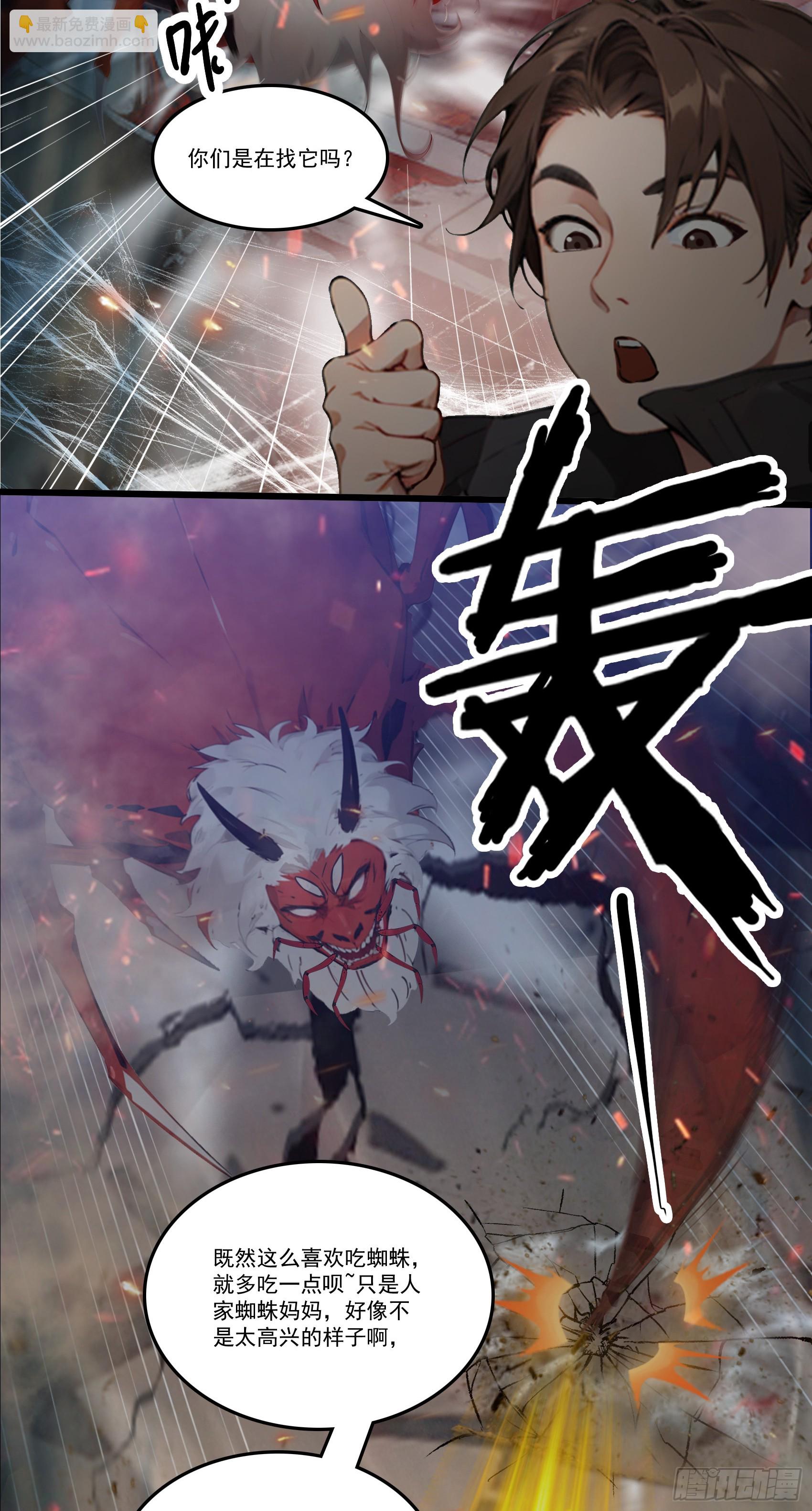 第31话：我现在，强得可怕！-第32话