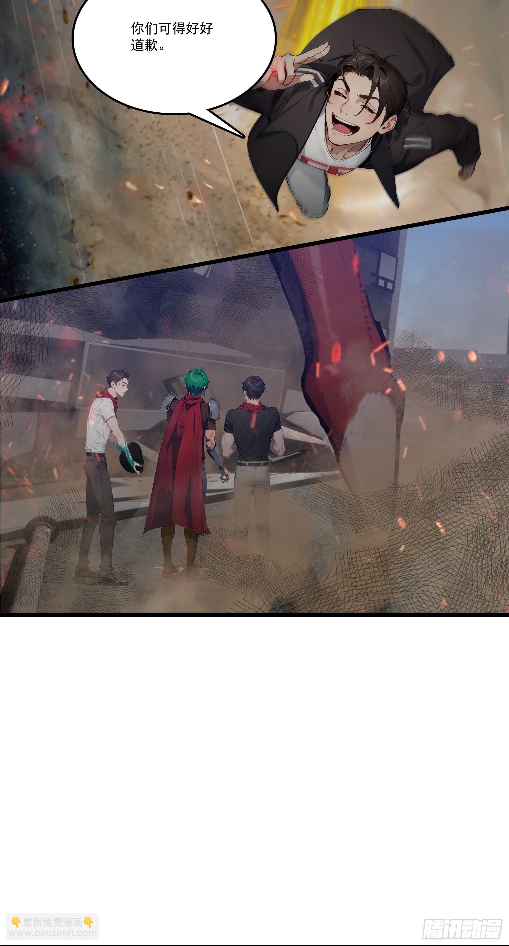 第31话：我现在，强得可怕！-第32话