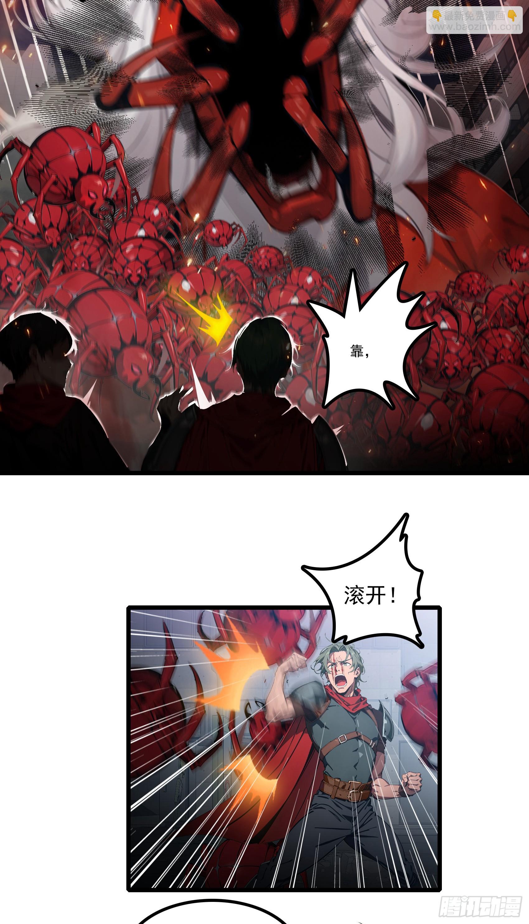 第31话：我现在，强得可怕！-第32话