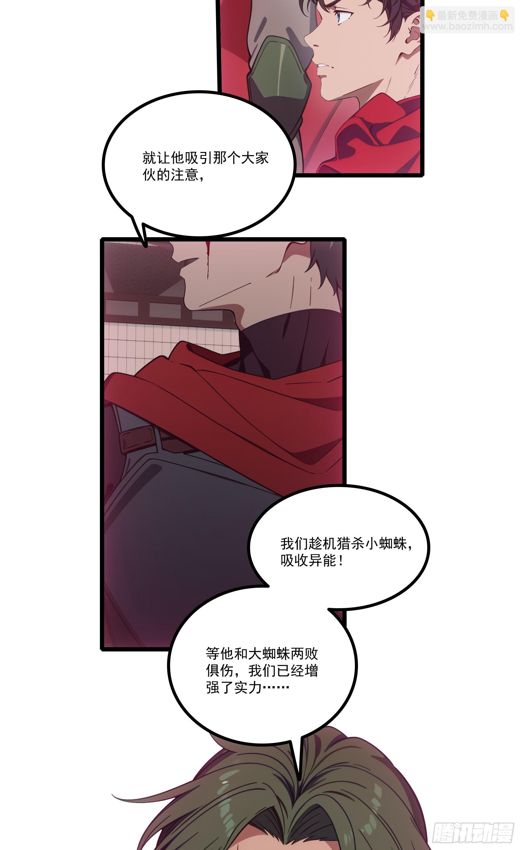 第31话：我现在，强得可怕！-第32话