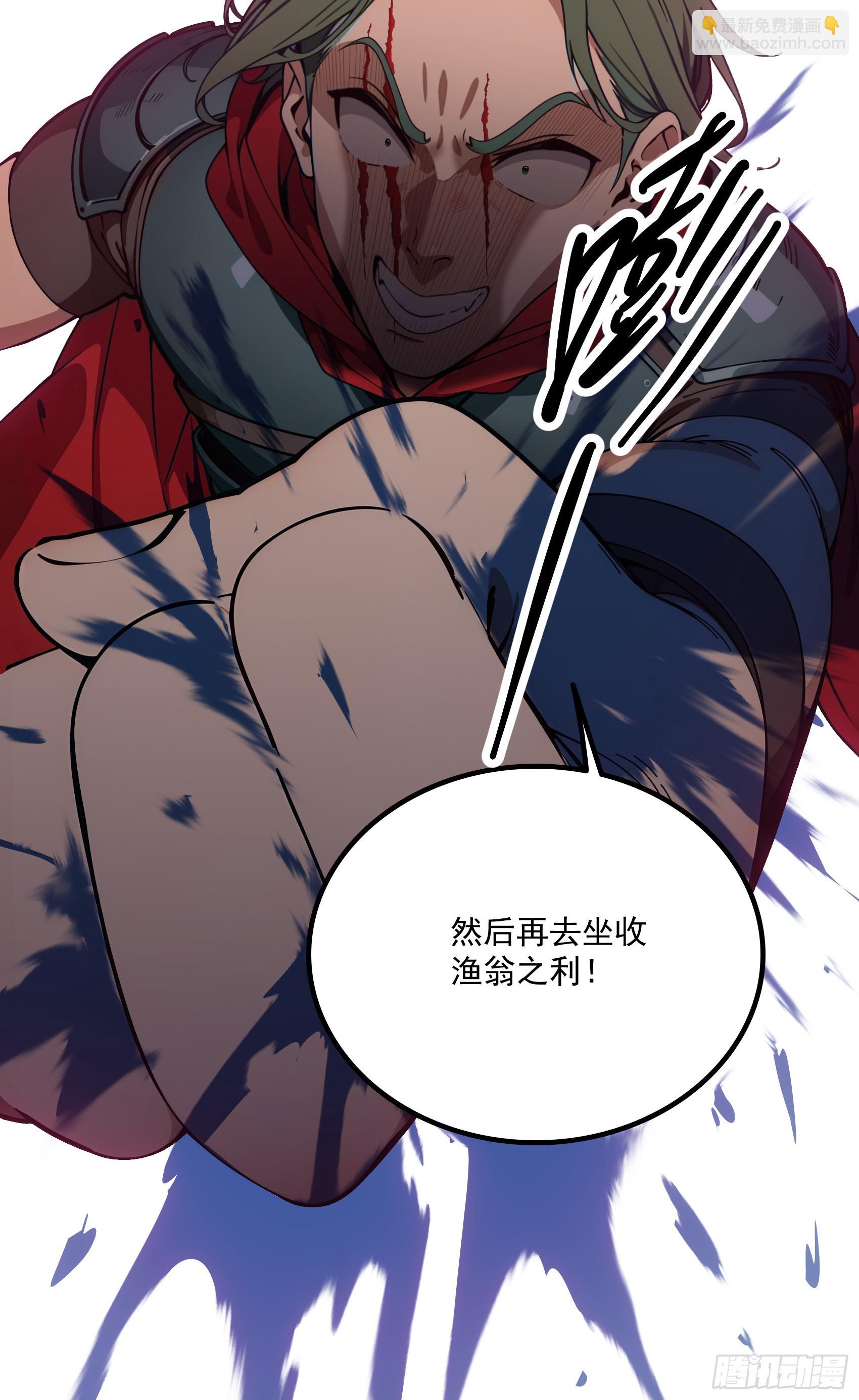 第31话：我现在，强得可怕！-第32话