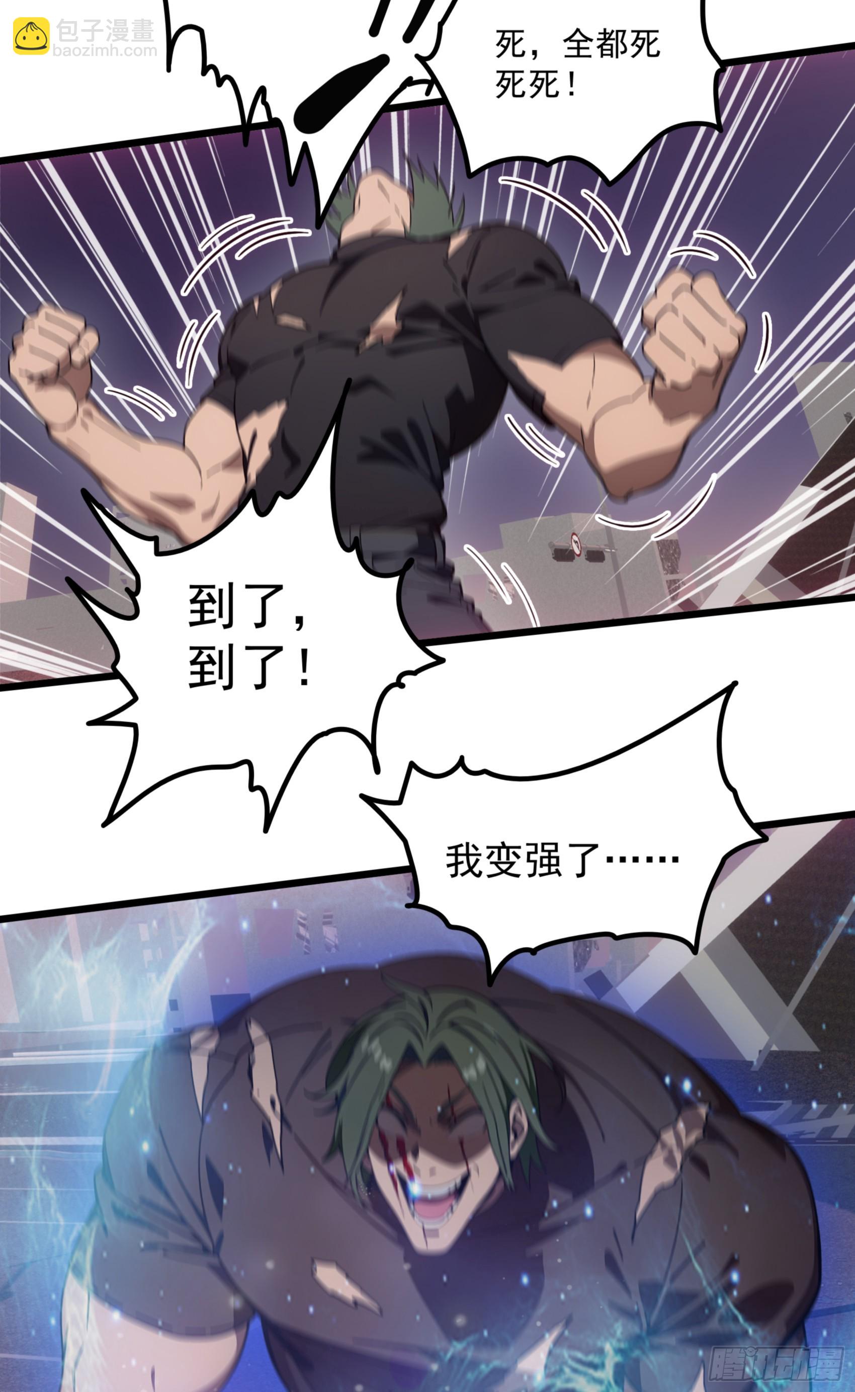 邪神降世，我有一座大凶獄 - 第33話：我已強無敵！跪舔我吧 - 5