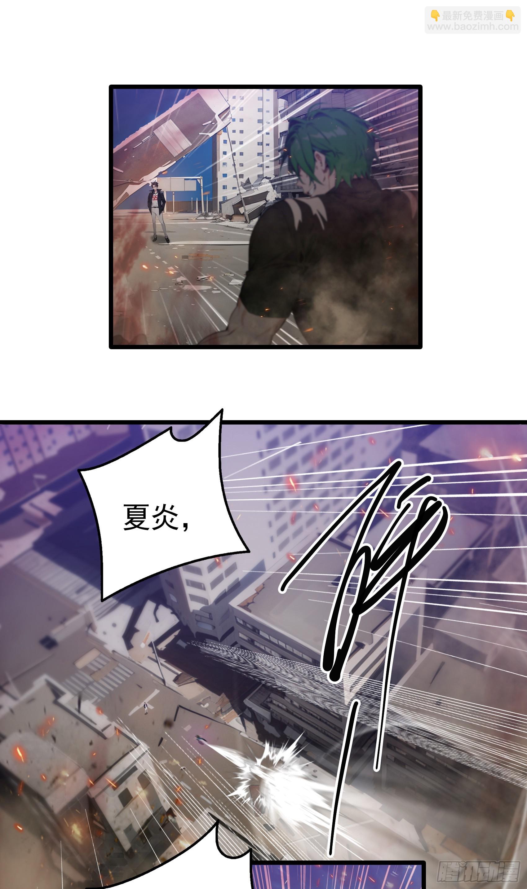 邪神降世，我有一座大凶獄 - 第33話：我已強無敵！跪舔我吧 - 2