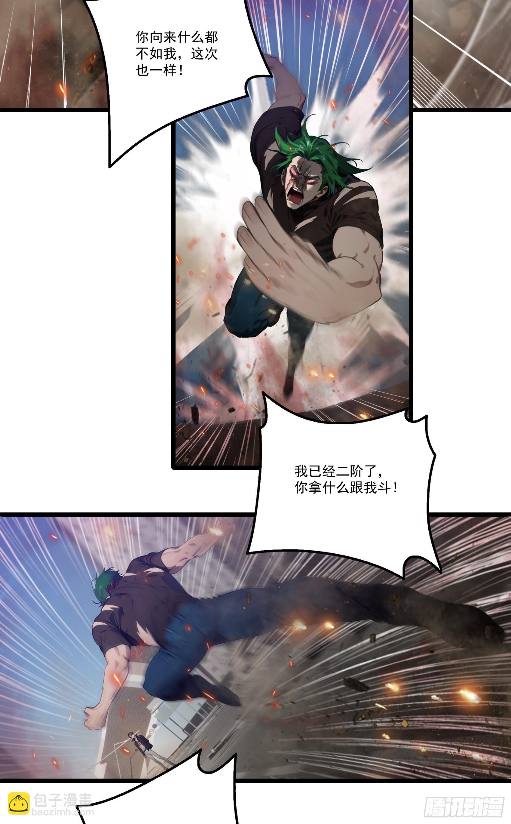 邪神降世，我有一座大凶獄 - 第33話：我已強無敵！跪舔我吧 - 3