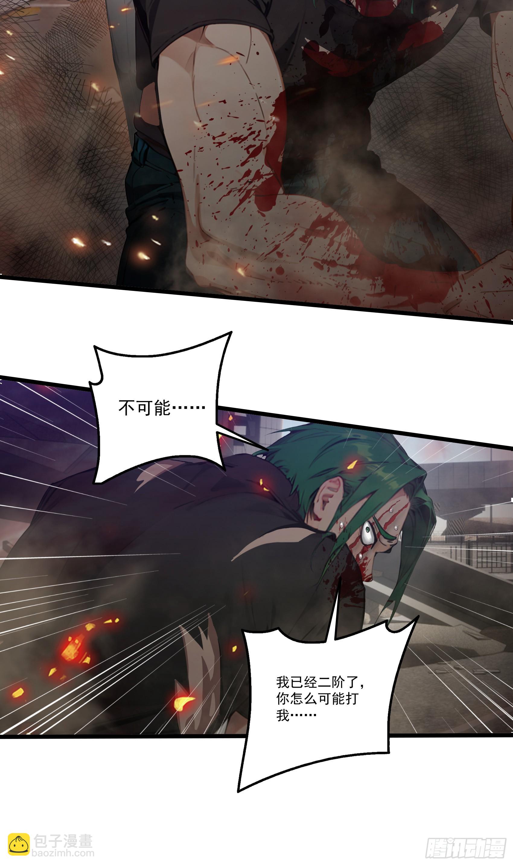 邪神降世，我有一座大凶獄 - 第33話：我已強無敵！跪舔我吧 - 1