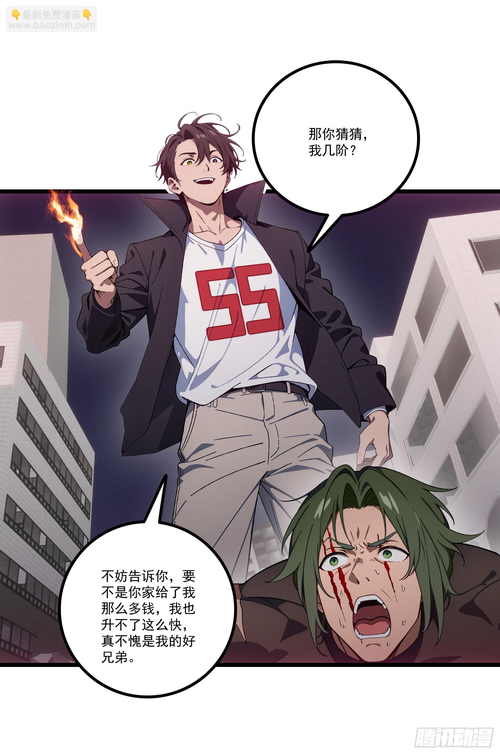 邪神降世，我有一座大凶獄 - 第33話：我已強無敵！跪舔我吧 - 2