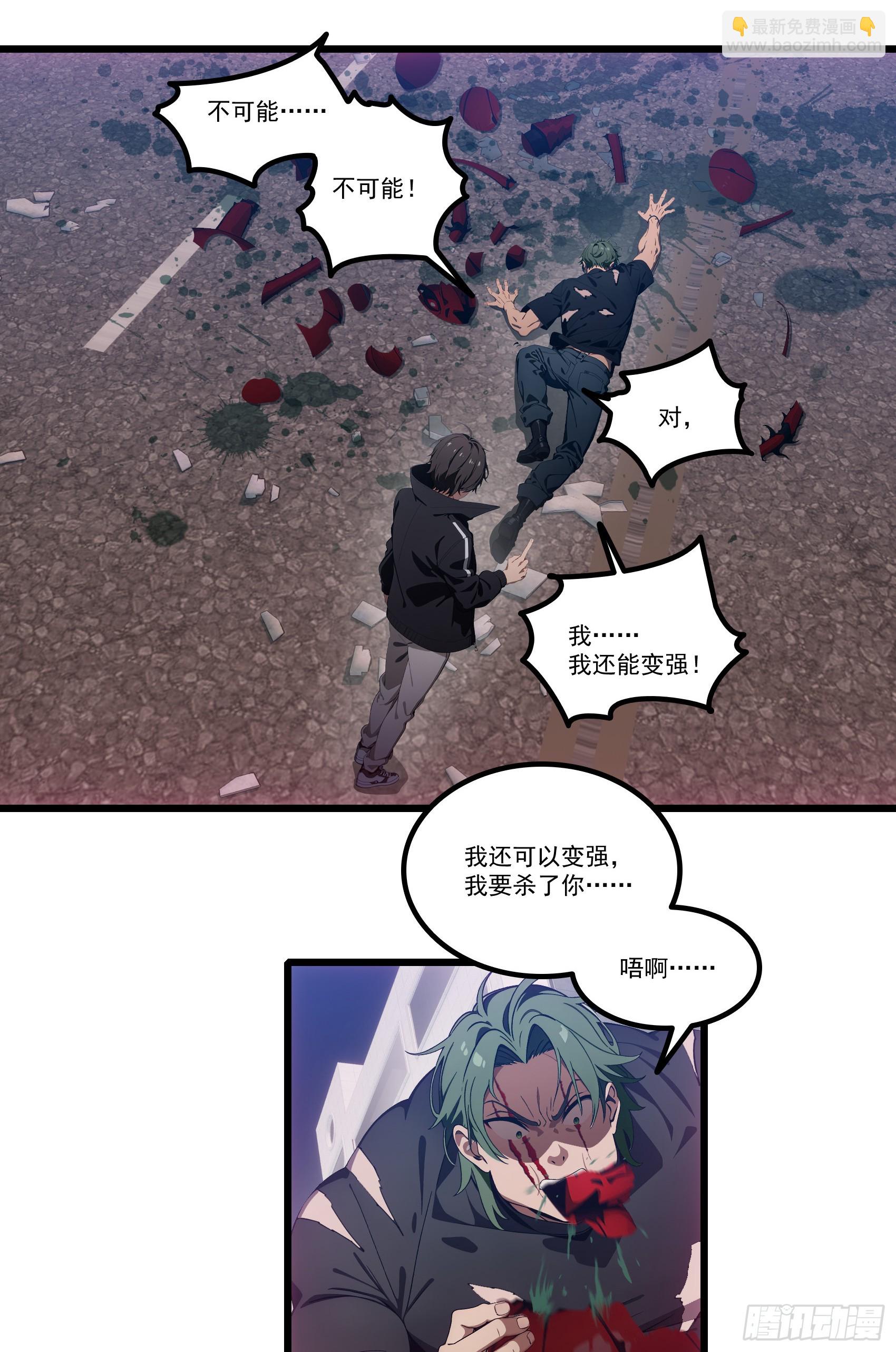 邪神降世，我有一座大凶獄 - 第33話：我已強無敵！跪舔我吧 - 3
