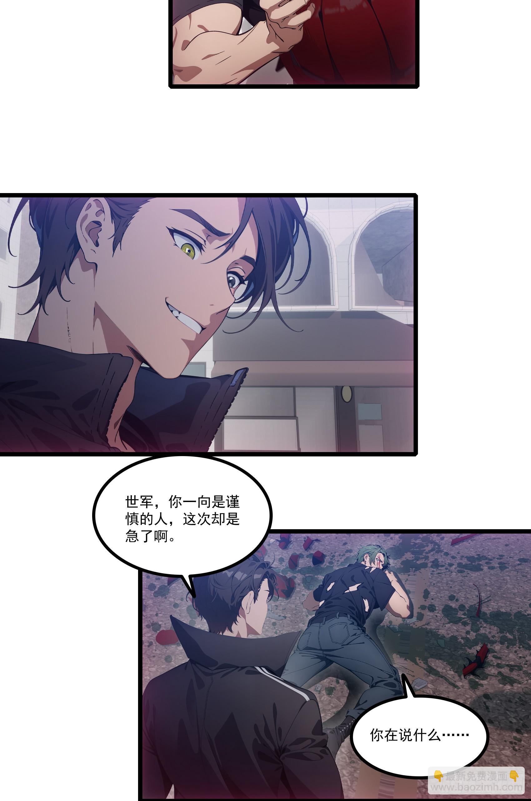 邪神降世，我有一座大凶獄 - 第33話：我已強無敵！跪舔我吧 - 4