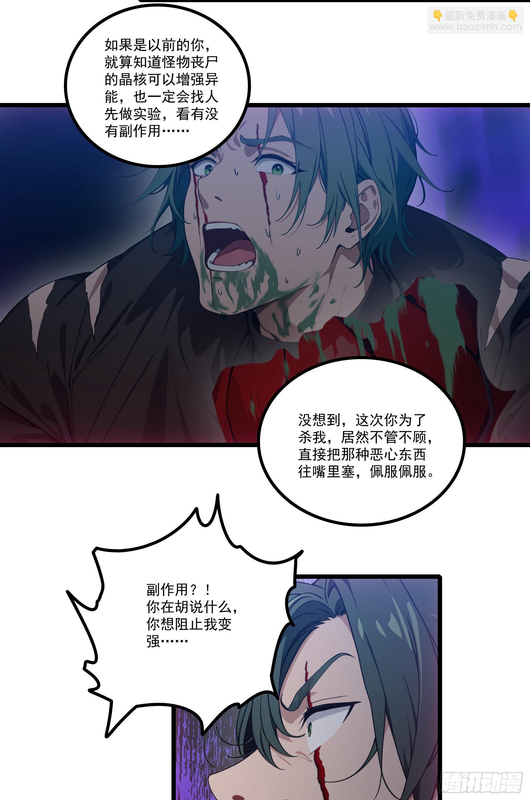 邪神降世，我有一座大凶獄 - 第33話：我已強無敵！跪舔我吧 - 5