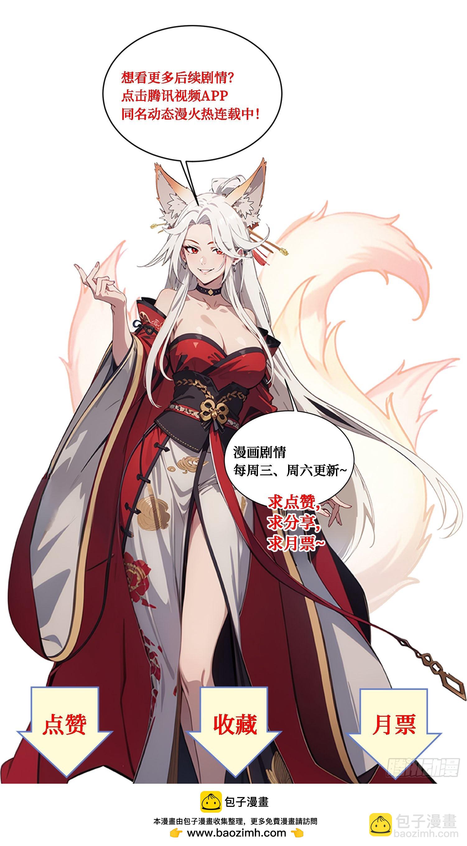 邪神降世，我有一座大凶獄 - 第33話：我已強無敵！跪舔我吧 - 4