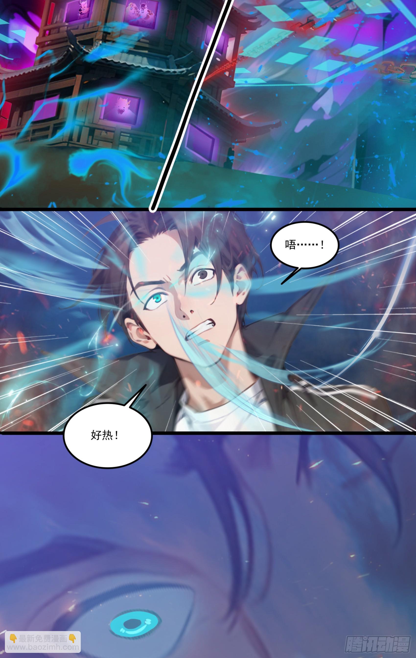 邪神降世，我有一座大凶獄 - 第33話：我已強無敵！跪舔我吧 - 4