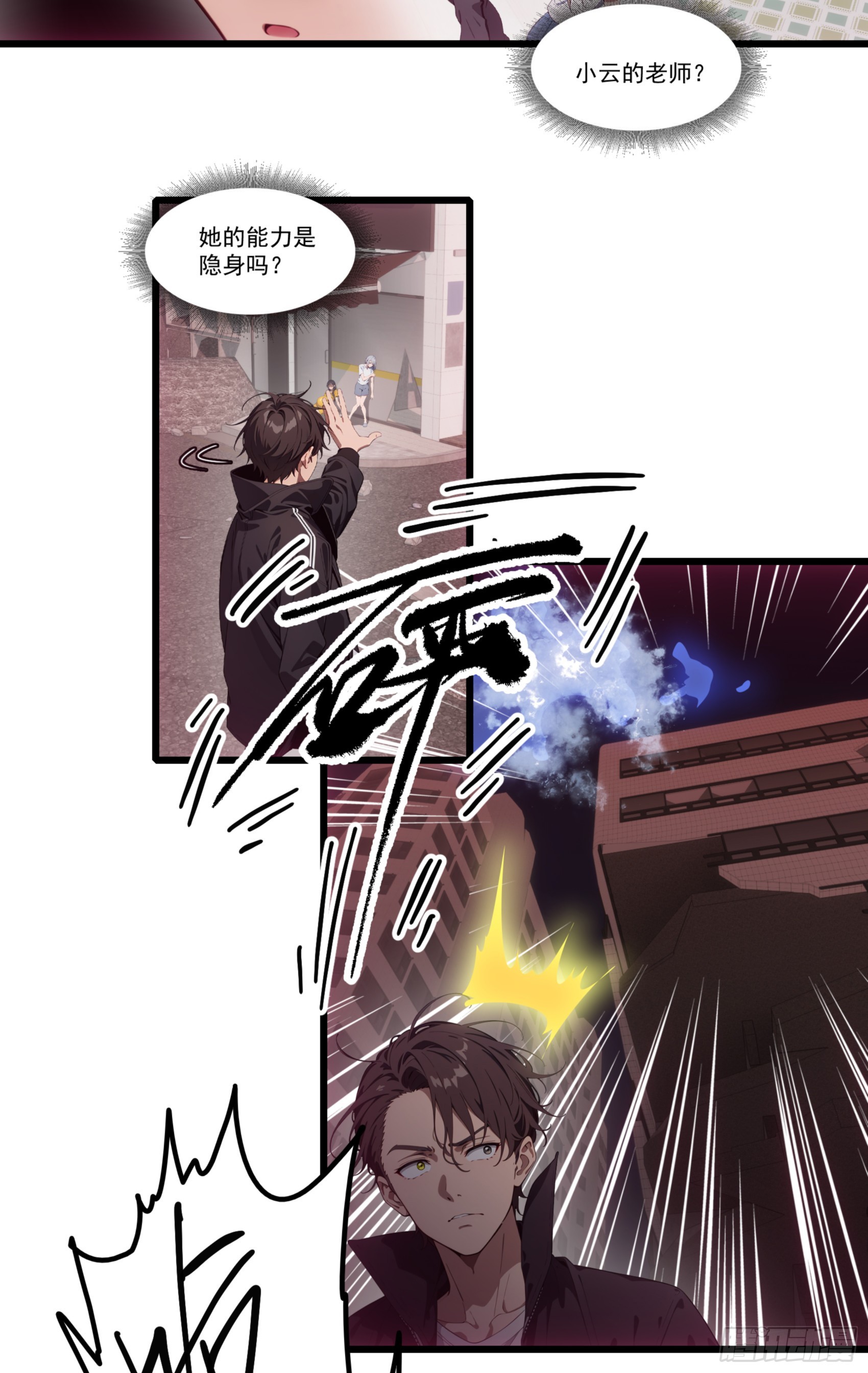 邪神降世，我有一座大凶獄 - 第33話：我已強無敵！跪舔我吧 - 3