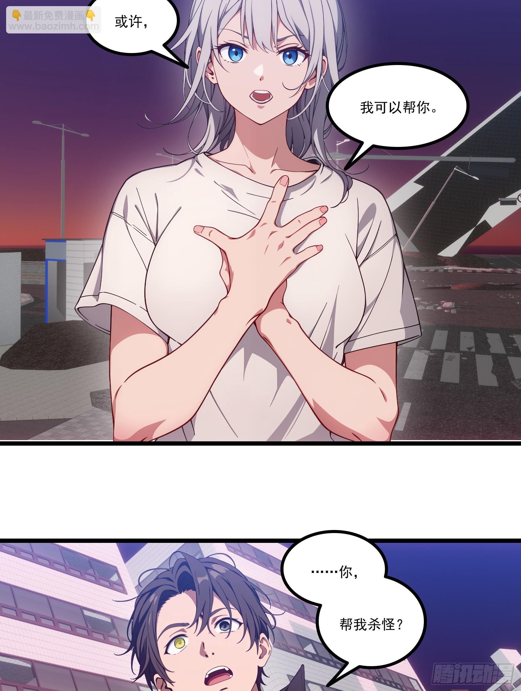 邪神降世，我有一座大凶獄 - 第35話：我要變強！活下去！ - 5