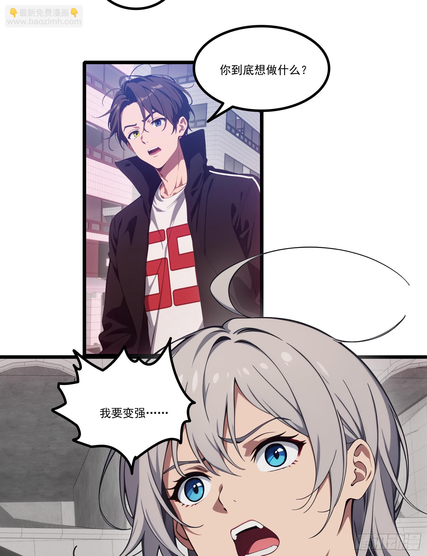 邪神降世，我有一座大凶獄 - 第35話：我要變強！活下去！ - 1