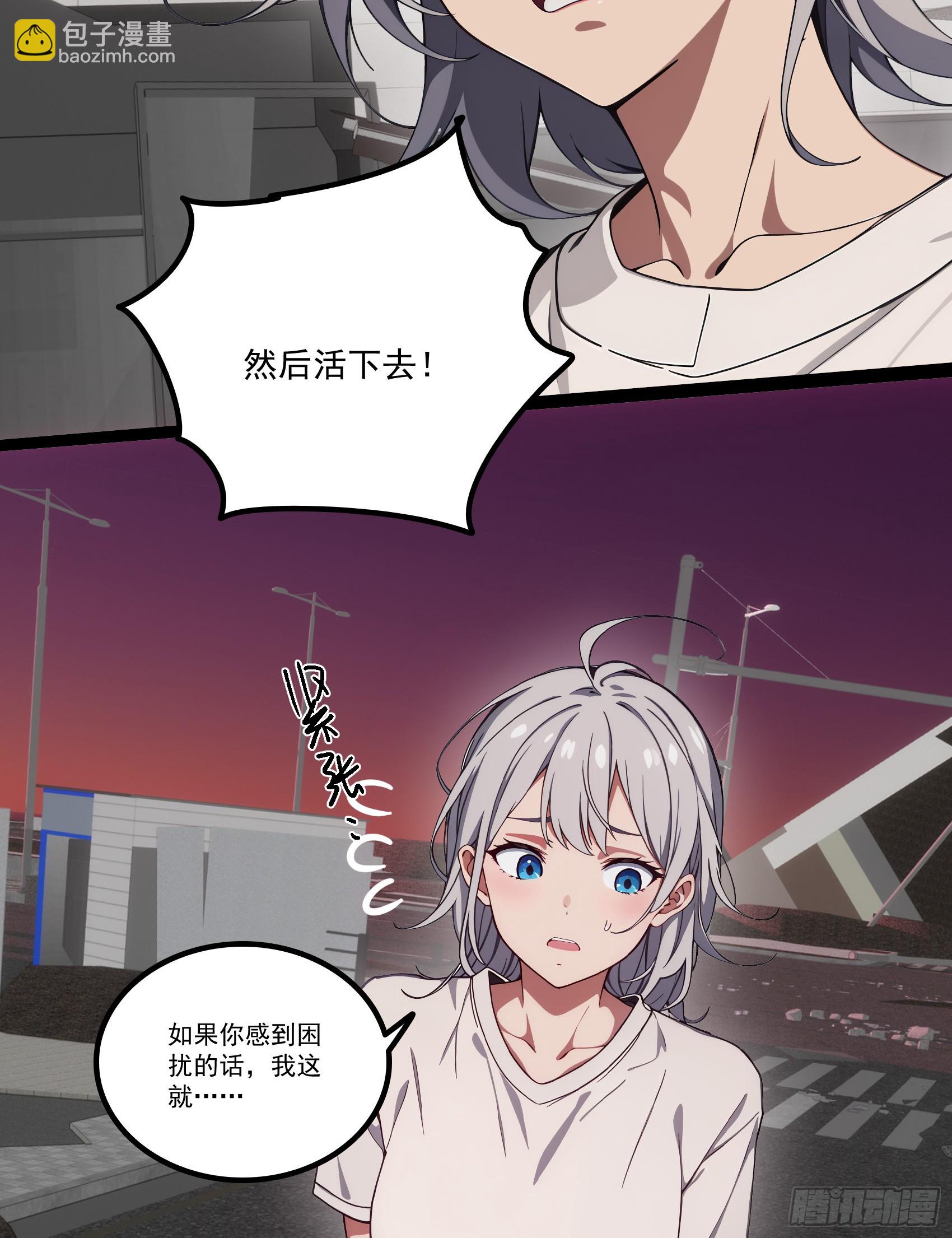 邪神降世，我有一座大凶獄 - 第35話：我要變強！活下去！ - 2