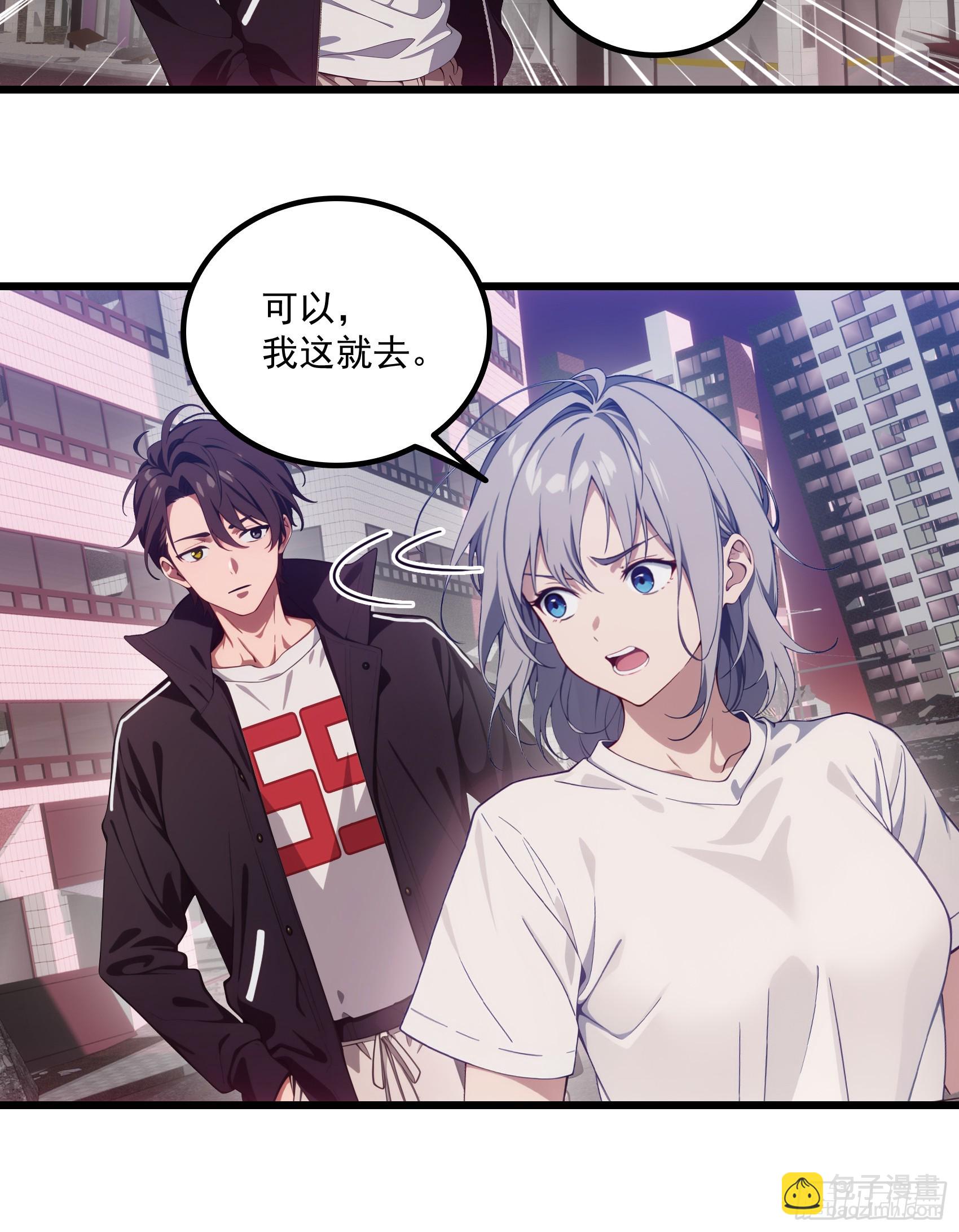 邪神降世，我有一座大凶獄 - 第35話：我要變強！活下去！ - 4