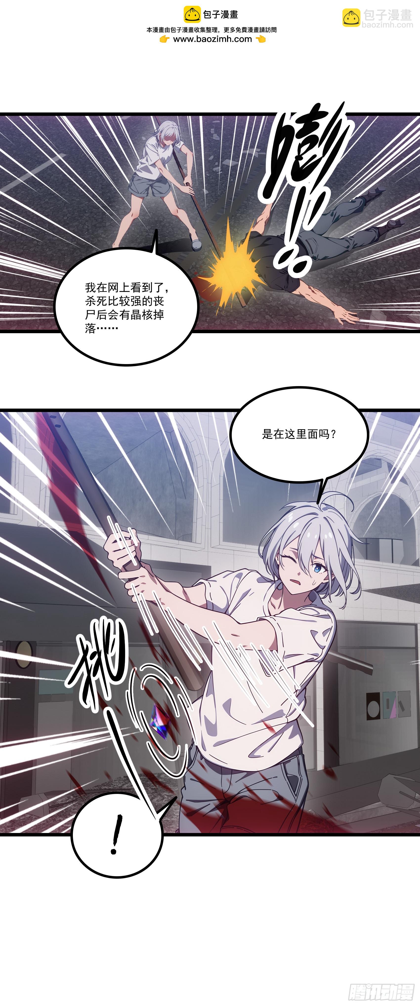 邪神降世，我有一座大凶獄 - 第35話：我要變強！活下去！ - 2