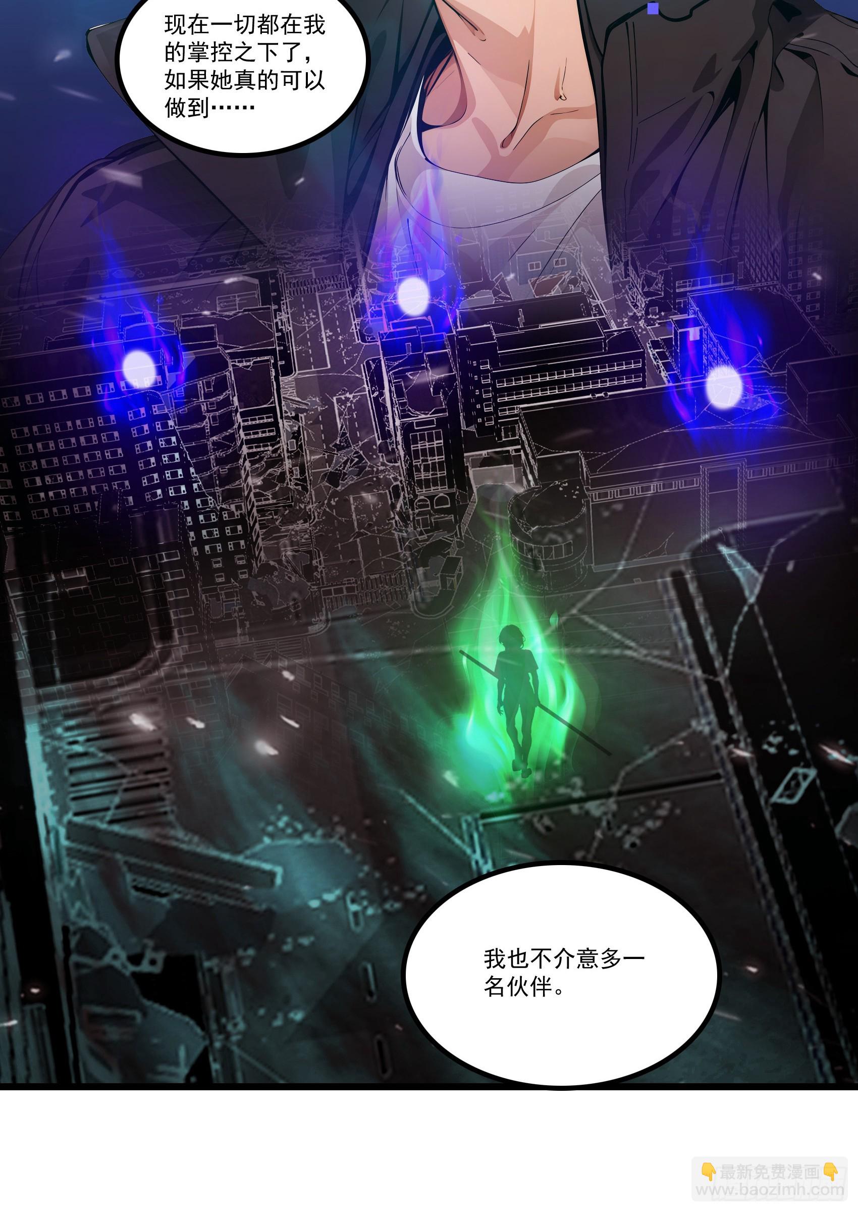 邪神降世，我有一座大凶獄 - 第35話：我要變強！活下去！ - 3