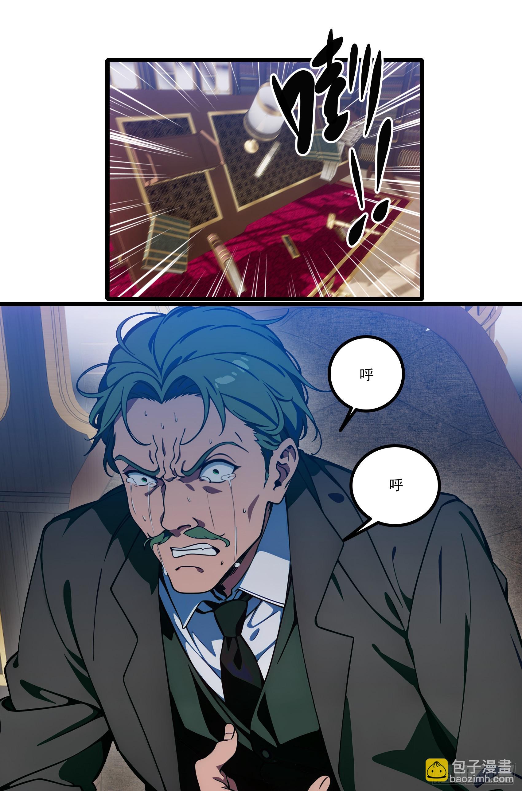 邪神降世，我有一座大凶獄 - 第35話：我要變強！活下去！ - 5