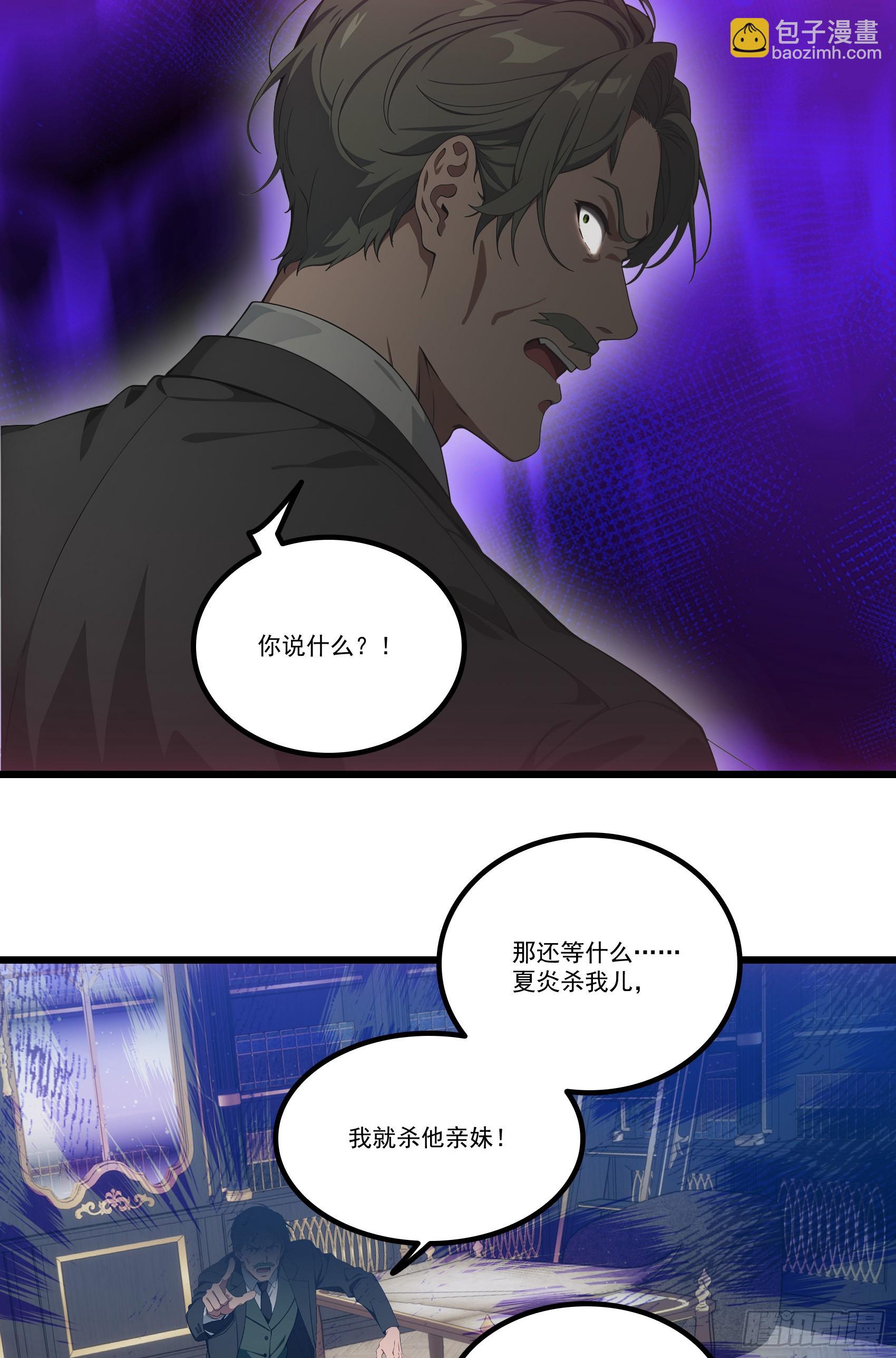 邪神降世，我有一座大凶獄 - 第35話：我要變強！活下去！ - 1