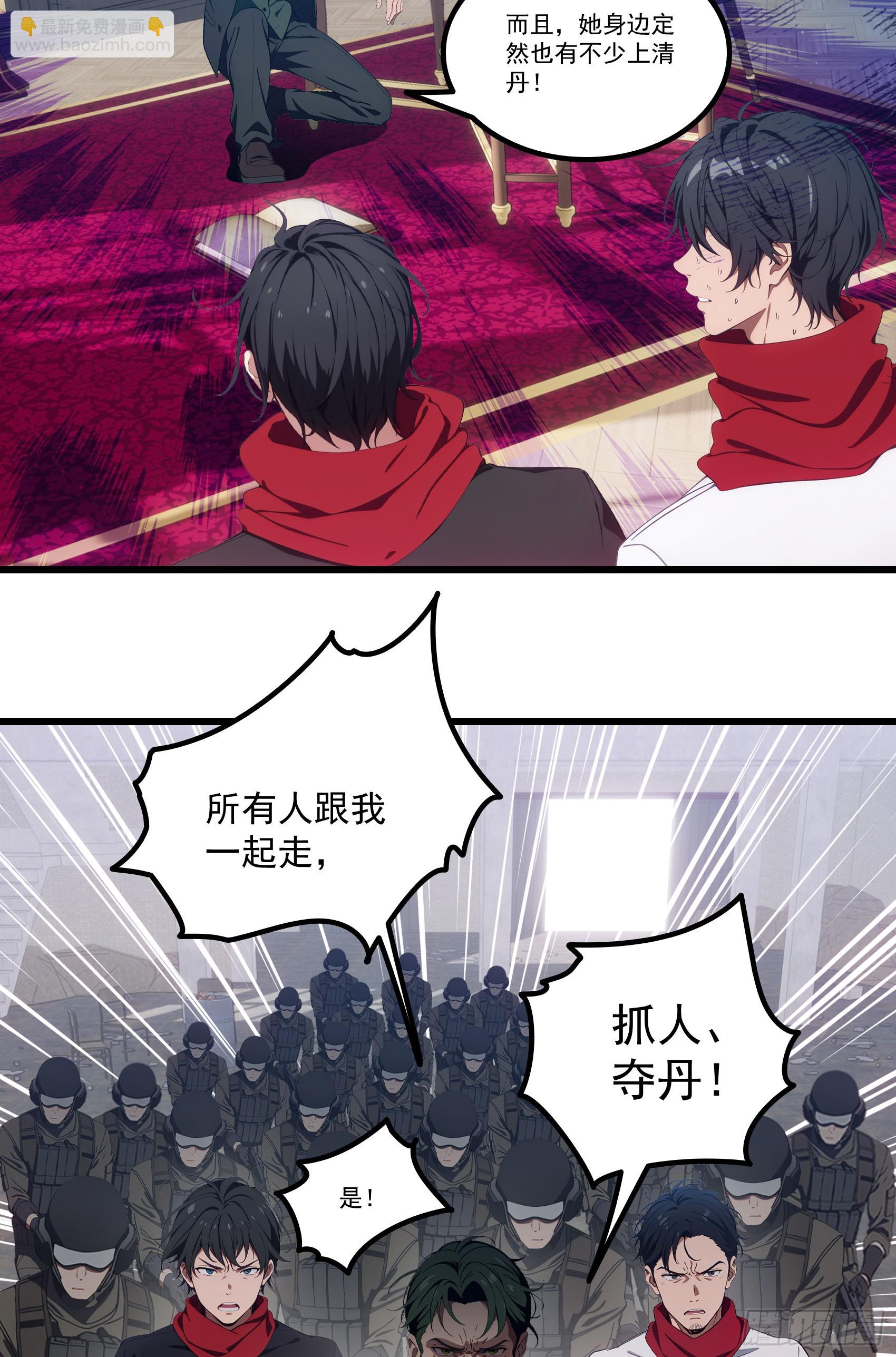 邪神降世，我有一座大凶獄 - 第35話：我要變強！活下去！ - 2