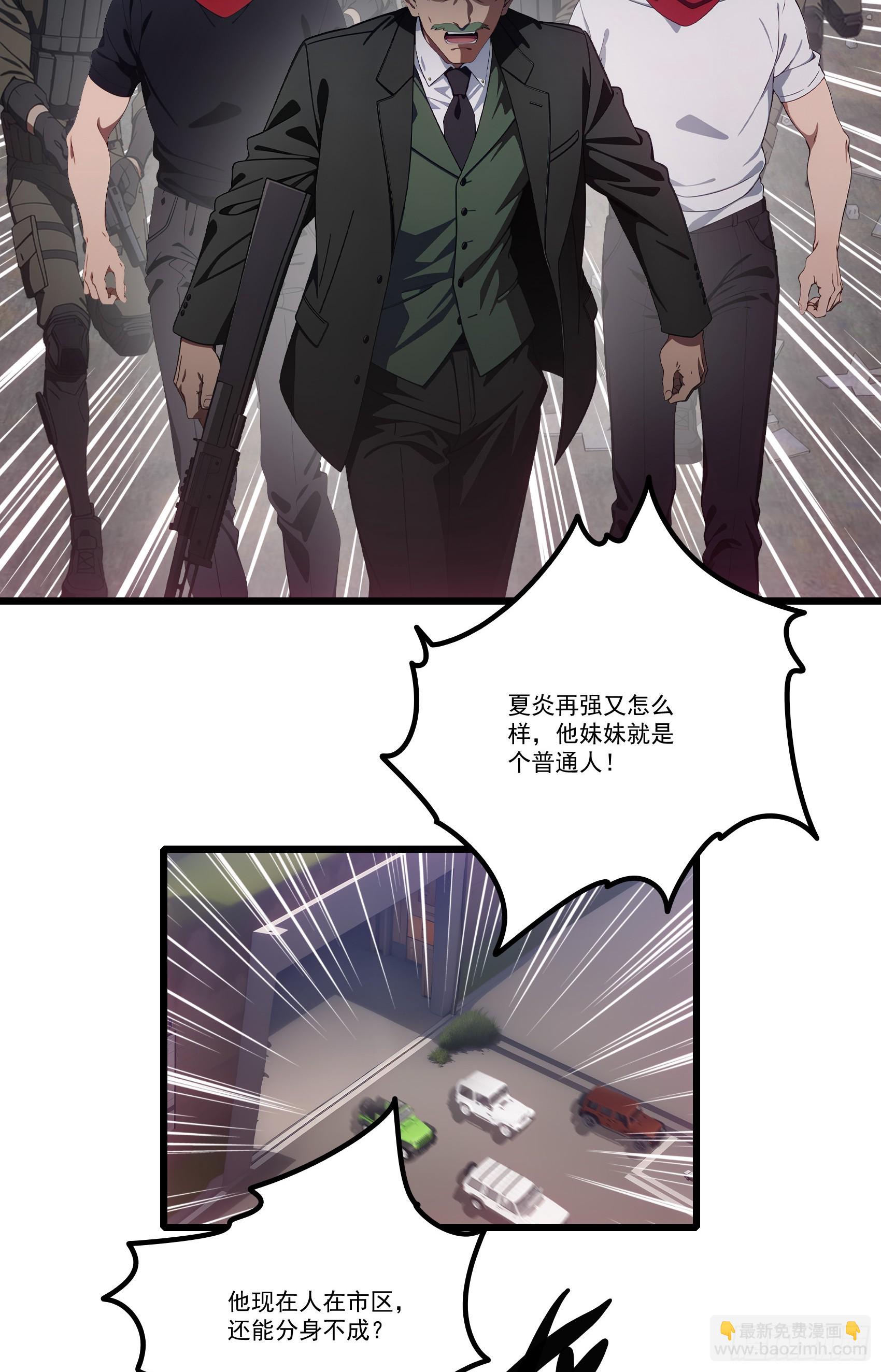 邪神降世，我有一座大凶獄 - 第35話：我要變強！活下去！ - 3