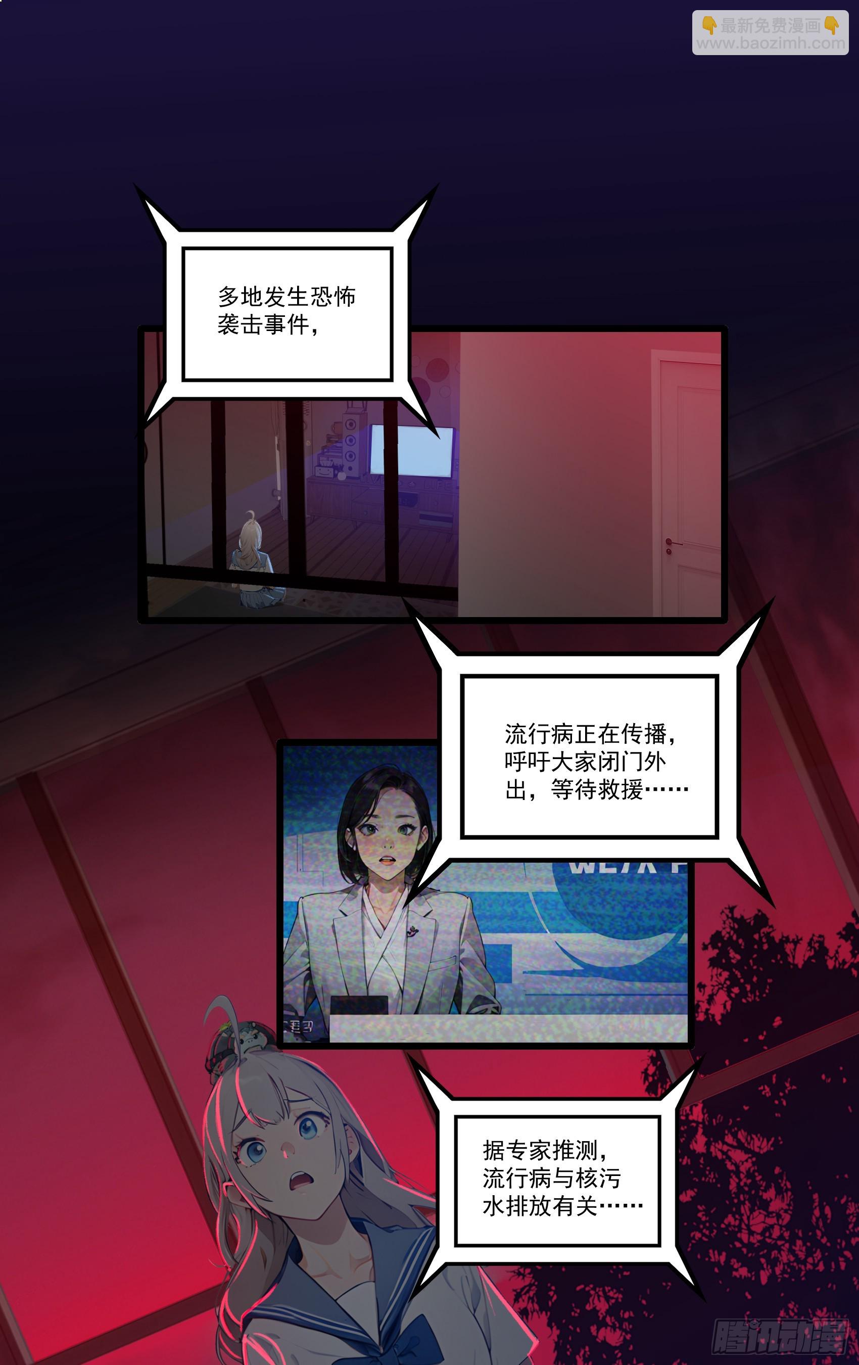 邪神降世，我有一座大凶獄 - 第35話：我要變強！活下去！ - 5