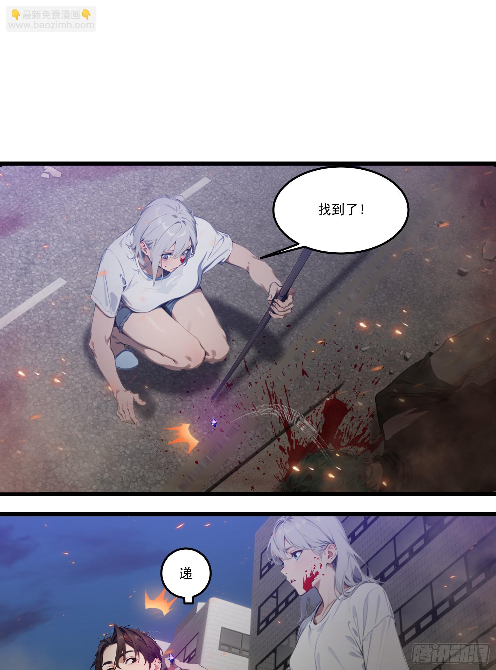 邪神降世，我有一座大凶獄 - 第35話：我要變強！活下去！ - 3