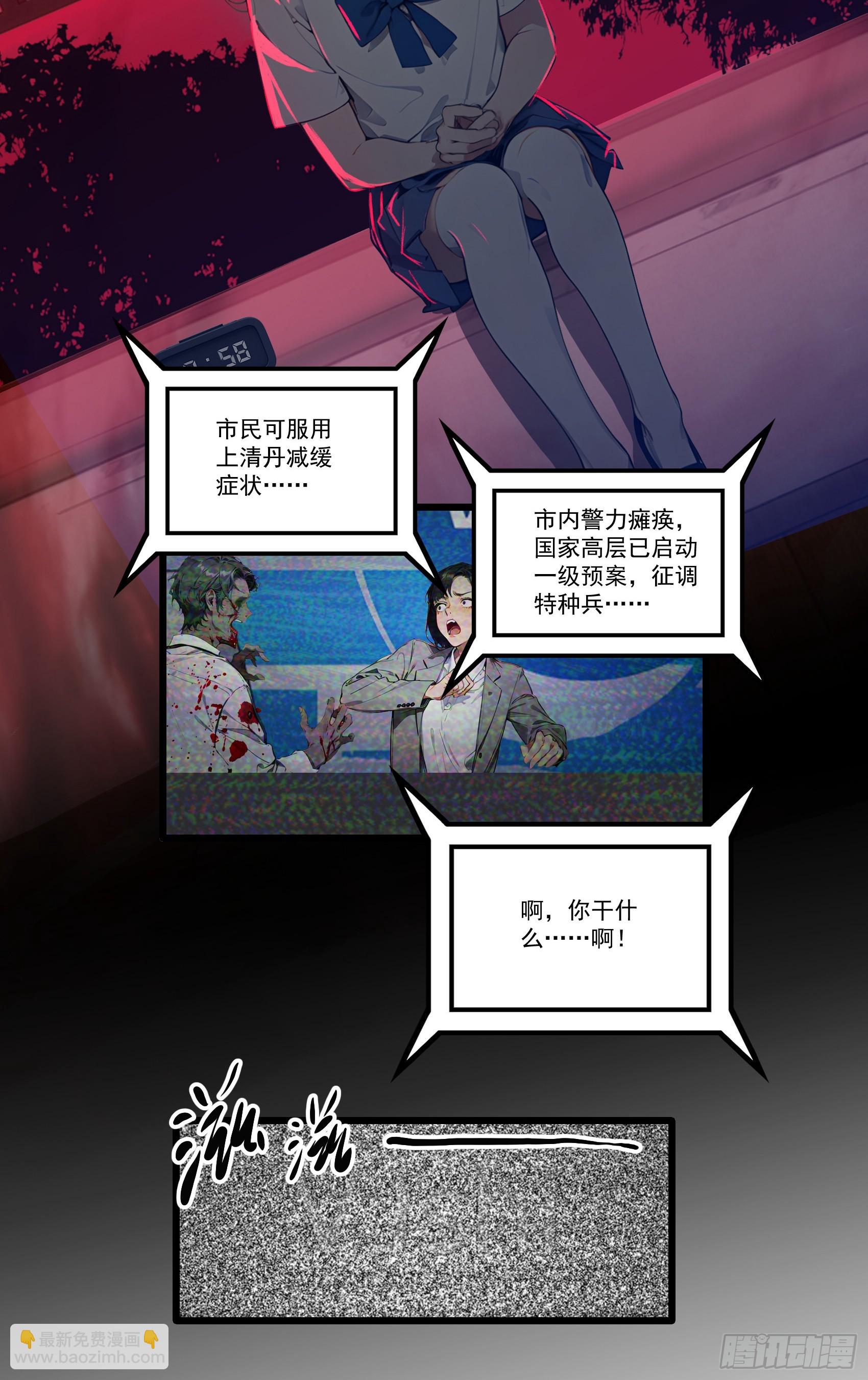 邪神降世，我有一座大凶獄 - 第35話：我要變強！活下去！ - 6
