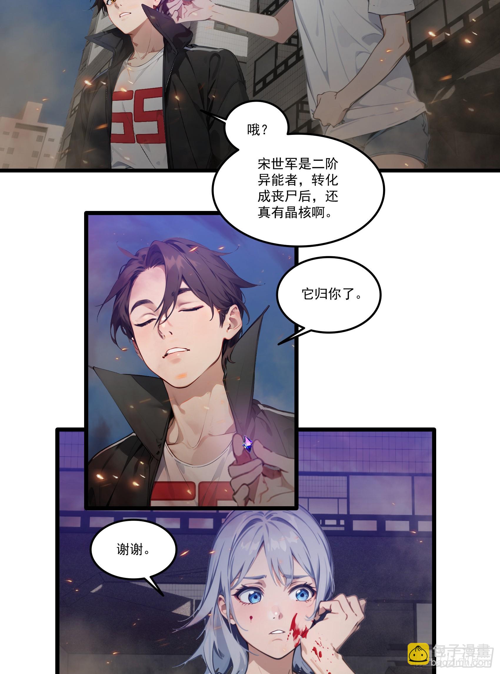 邪神降世，我有一座大凶獄 - 第35話：我要變強！活下去！ - 4
