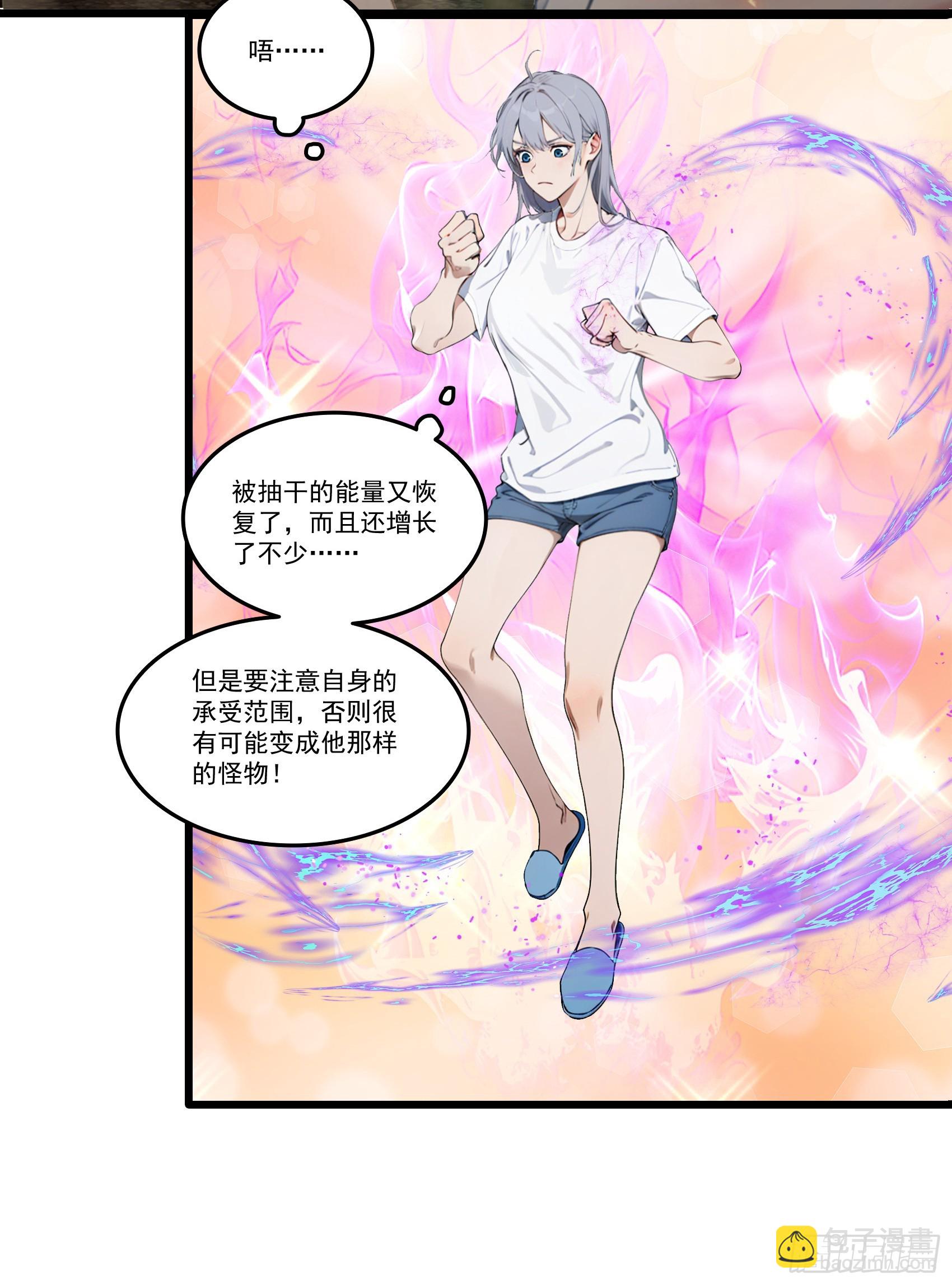 邪神降世，我有一座大凶獄 - 第35話：我要變強！活下去！ - 6