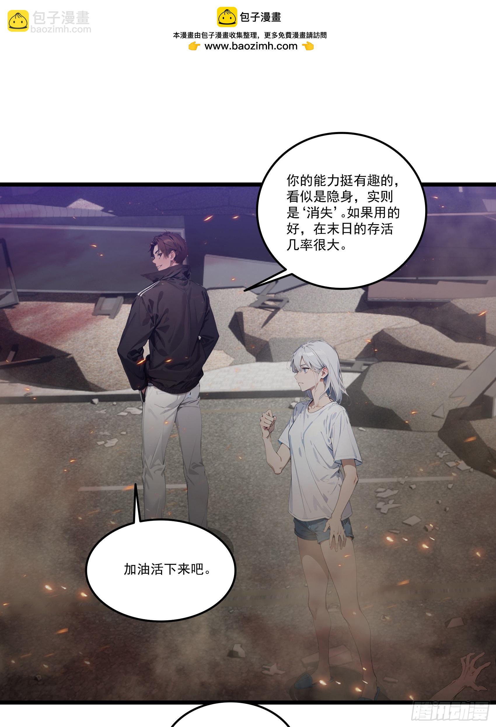 邪神降世，我有一座大凶獄 - 第35話：我要變強！活下去！ - 1