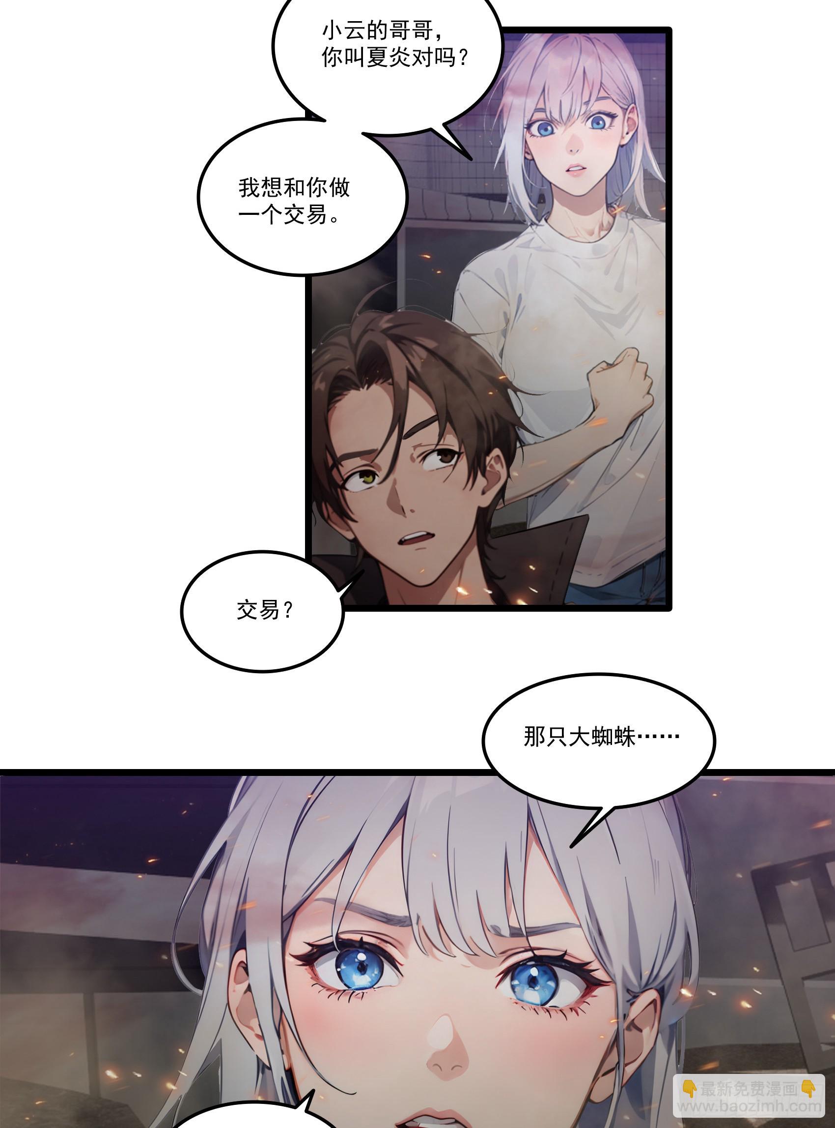 邪神降世，我有一座大凶獄 - 第35話：我要變強！活下去！ - 2