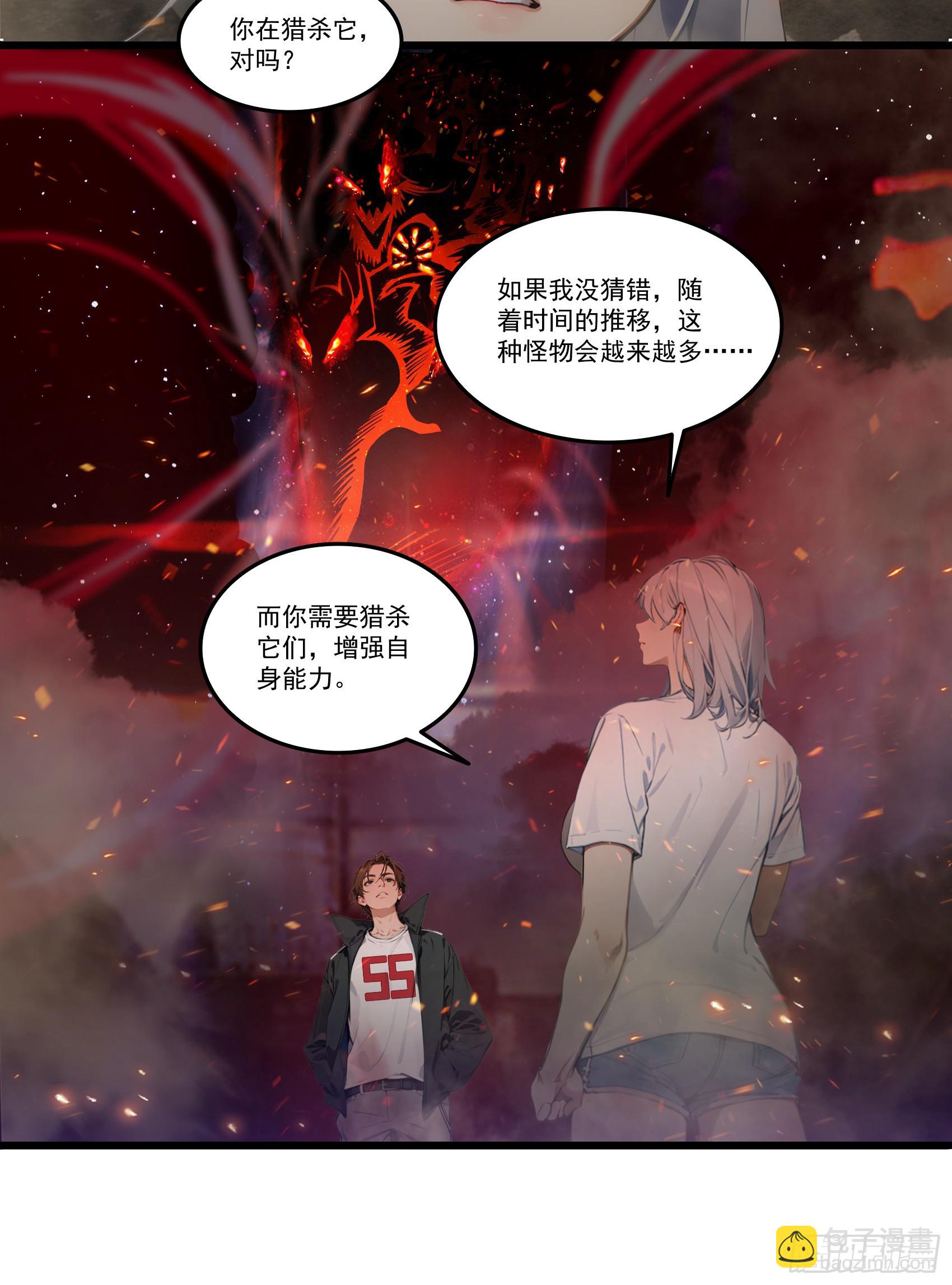 邪神降世，我有一座大凶獄 - 第35話：我要變強！活下去！ - 3