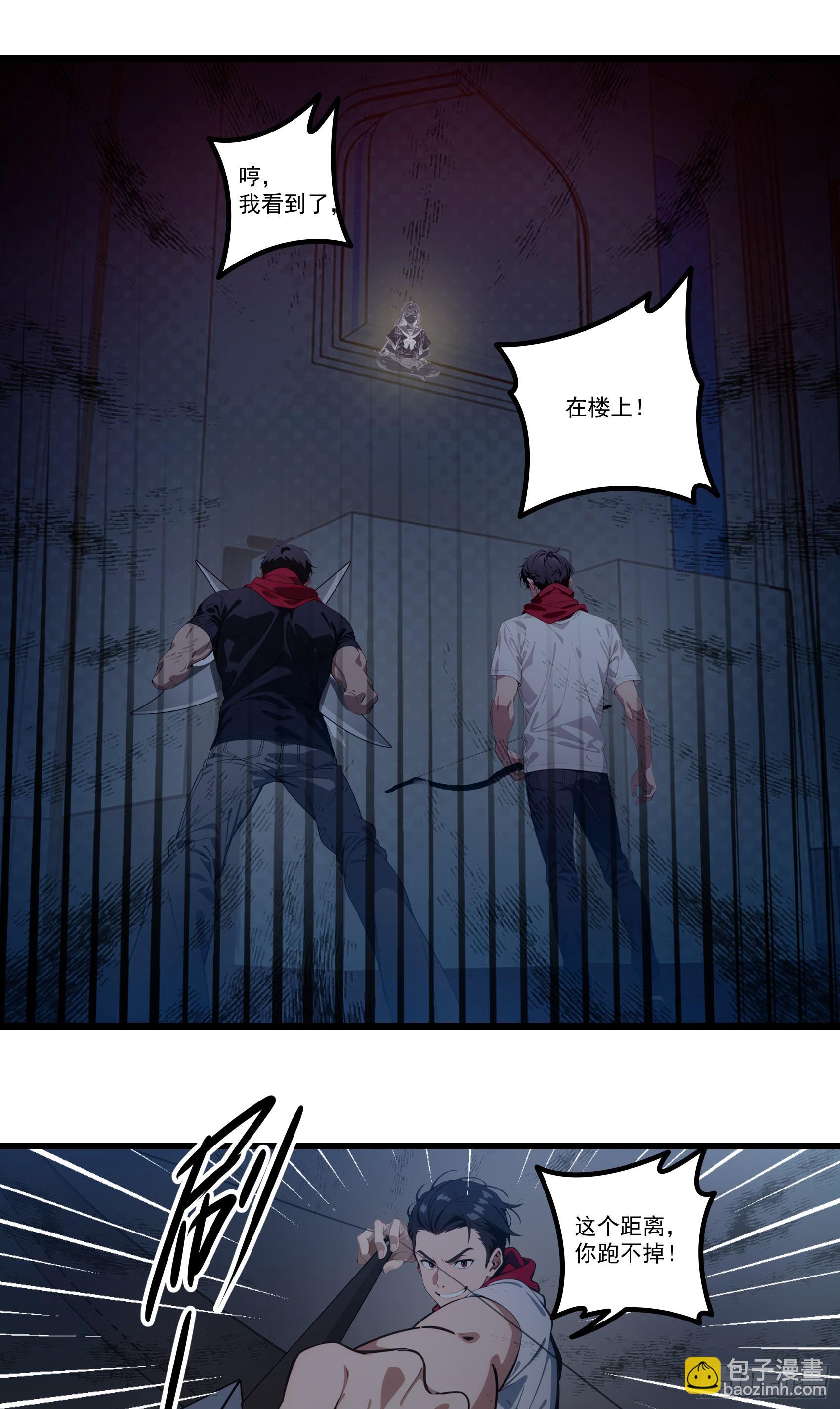 第37话：老夫爱好和平不想杀生-第38话