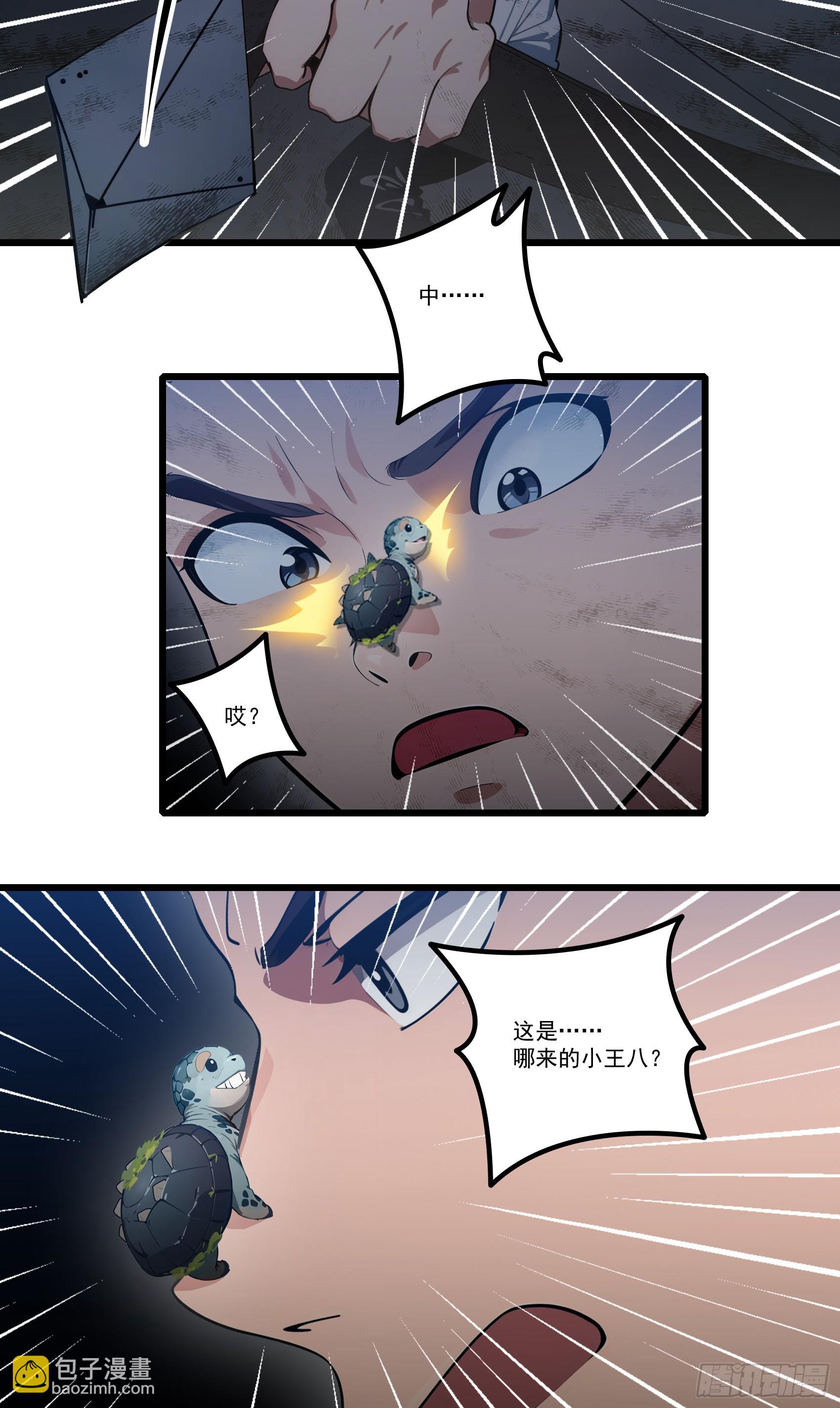 第37话：老夫爱好和平不想杀生-第38话