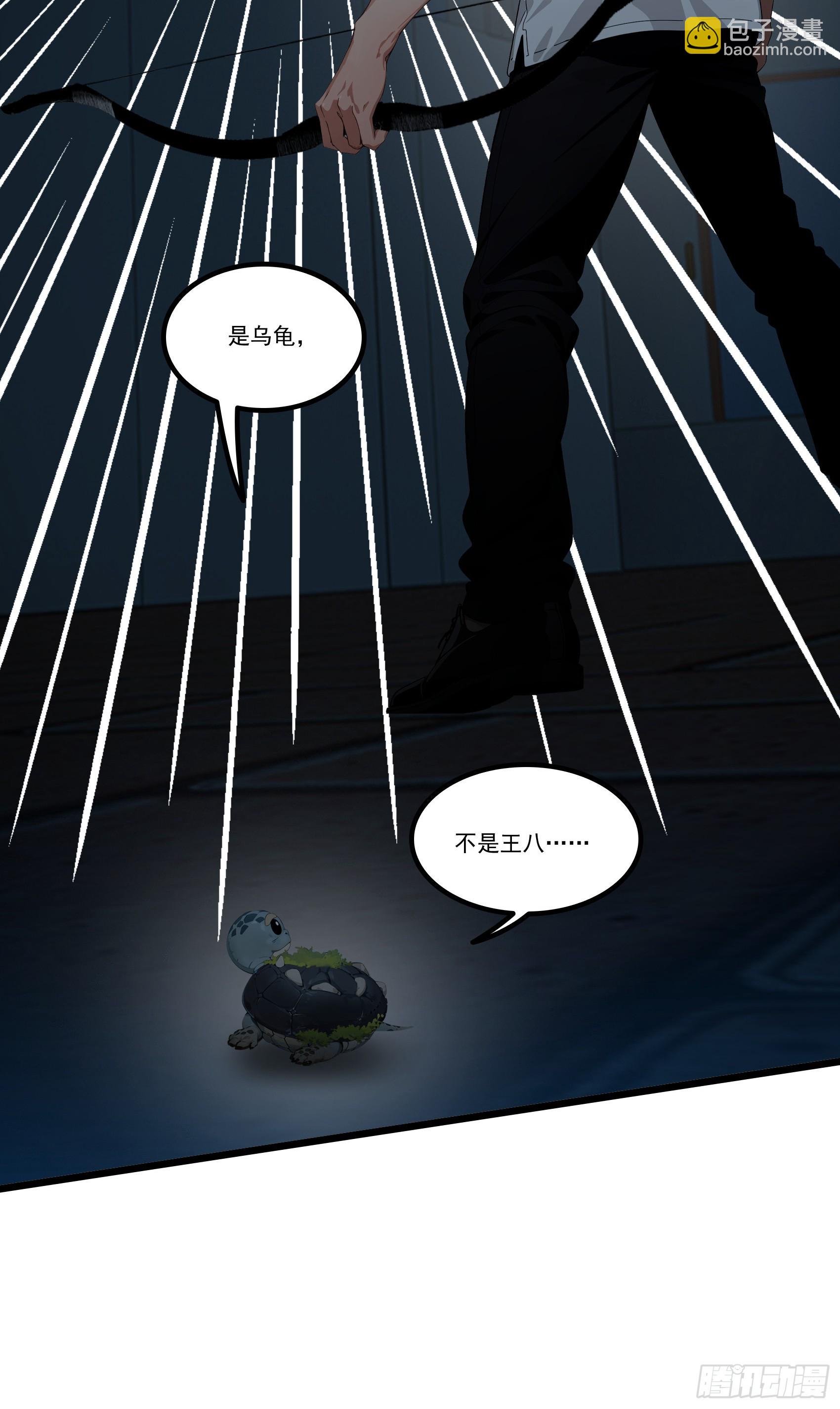 第37话：老夫爱好和平不想杀生-第38话