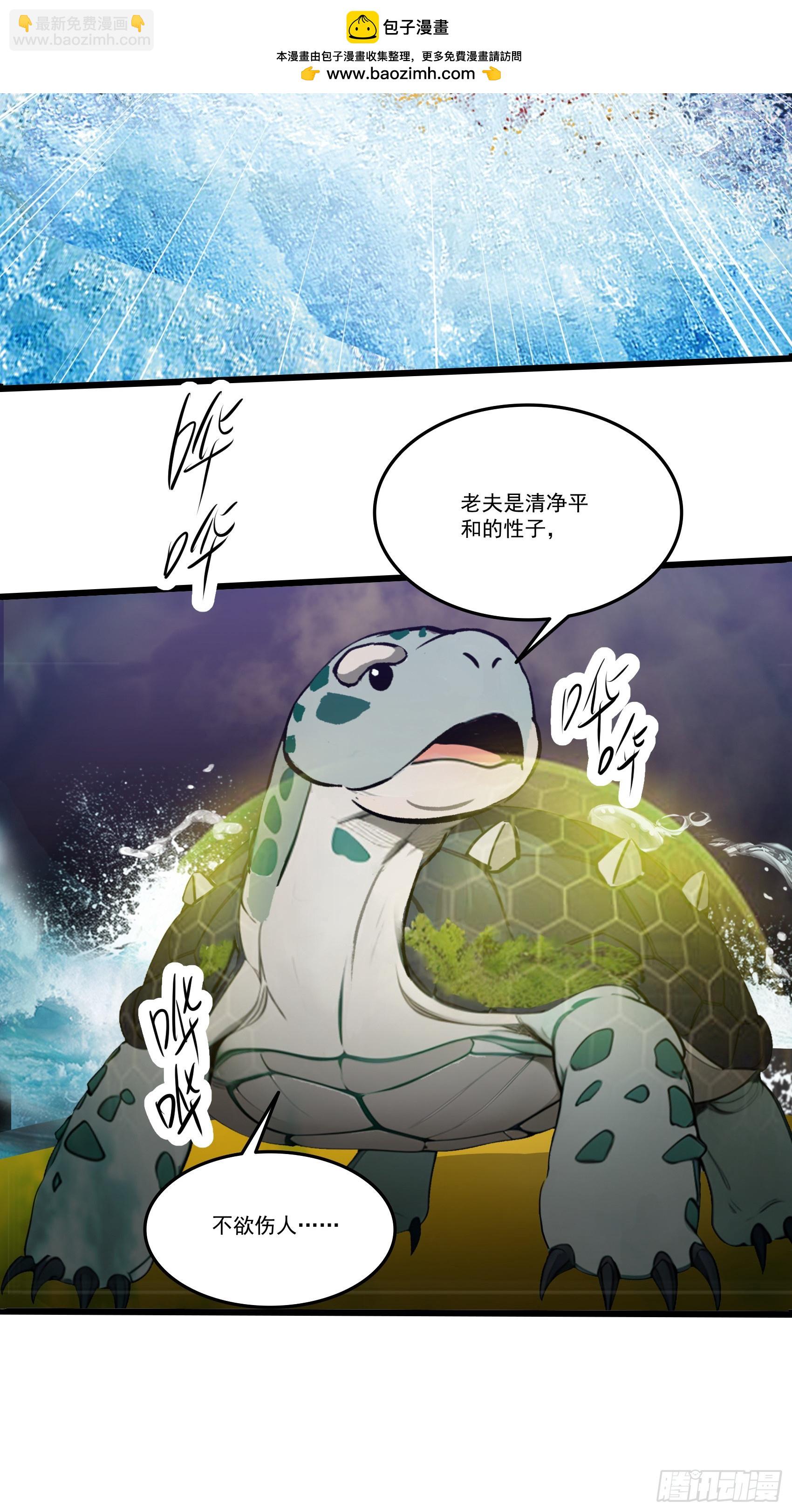 第37话：老夫爱好和平不想杀生-第38话