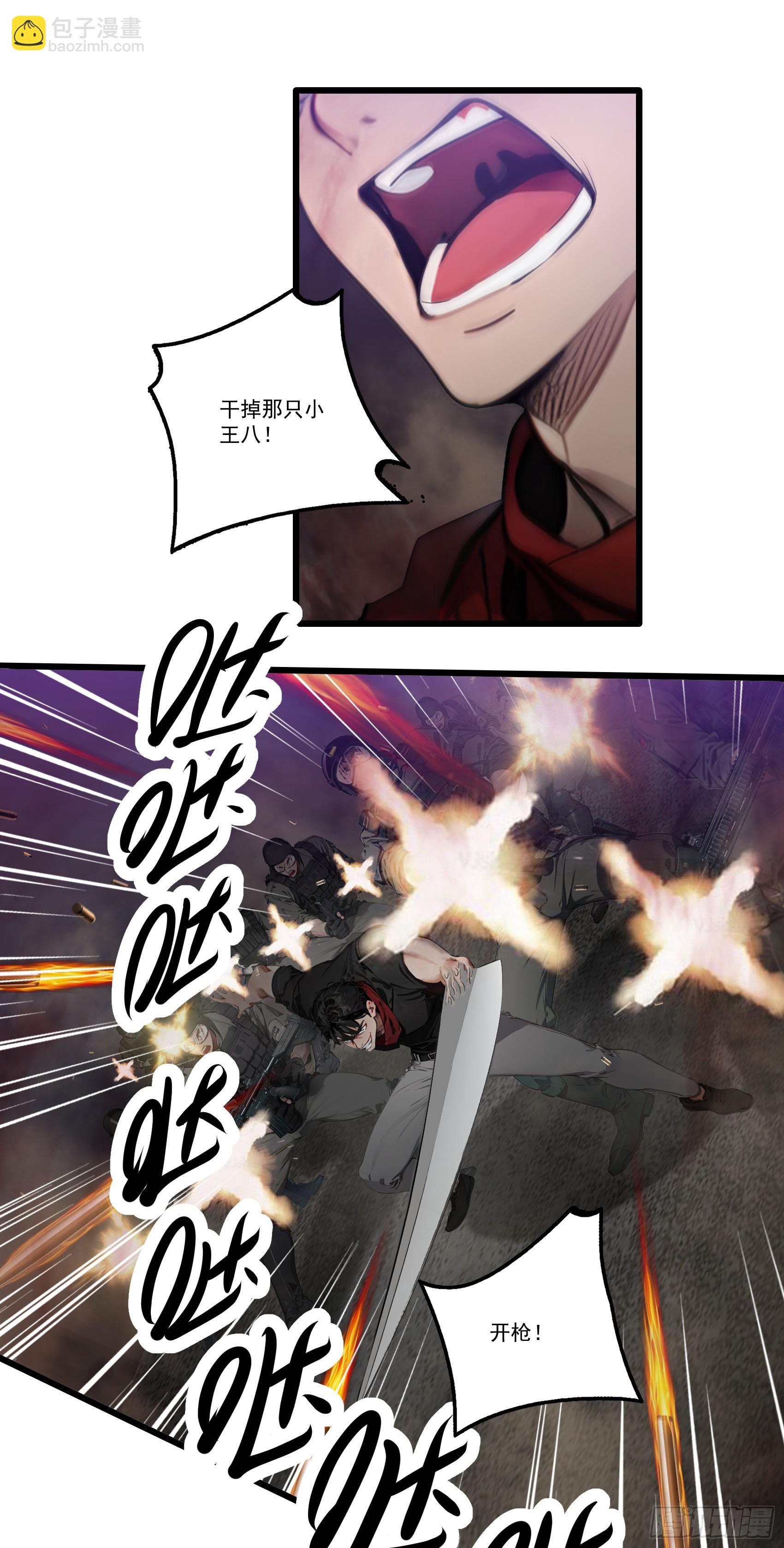 第37话：老夫爱好和平不想杀生-第38话