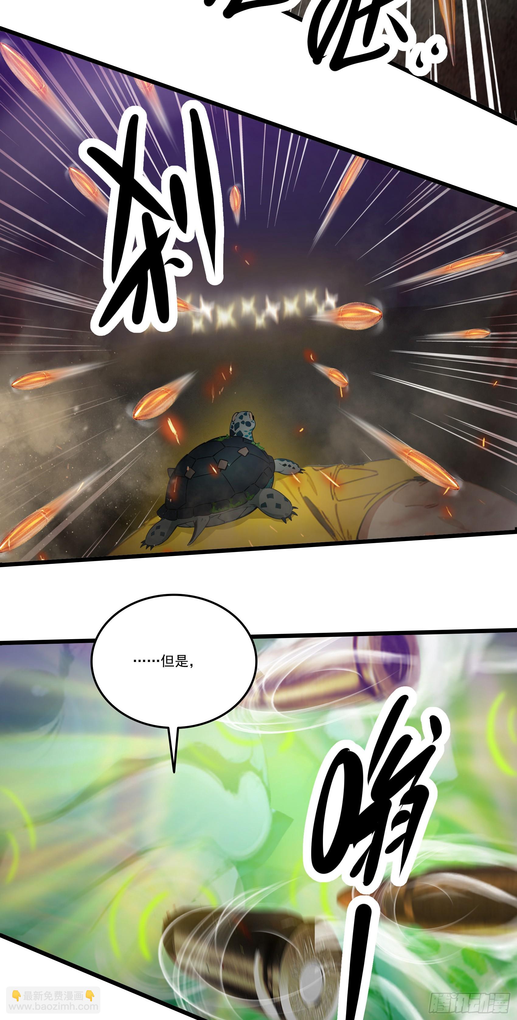 第37话：老夫爱好和平不想杀生-第38话