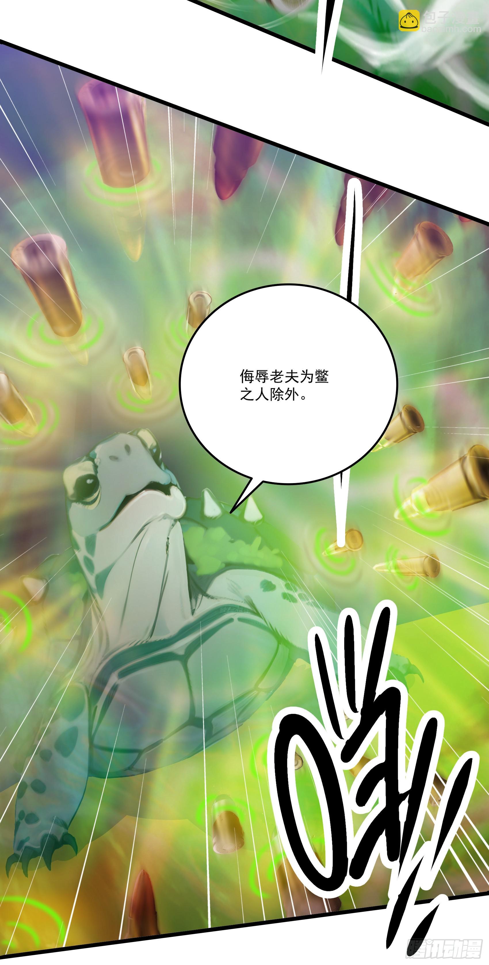 第37话：老夫爱好和平不想杀生-第38话