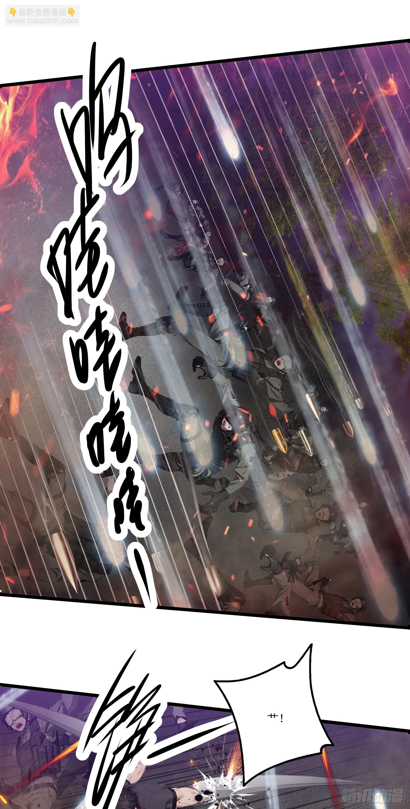 第37话：老夫爱好和平不想杀生-第38话